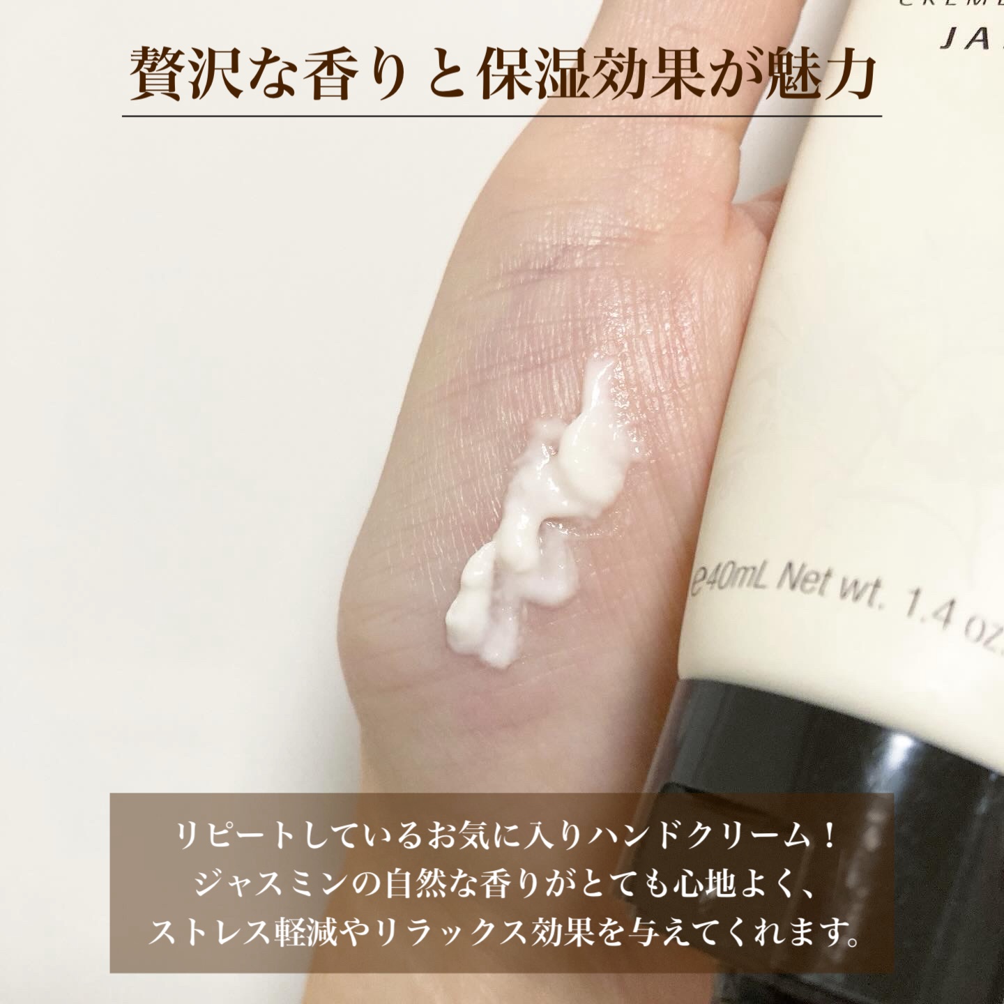 ジャスミン ハンドクリーム/ジュリーク/ハンドクリームを使ったクチコミ（2枚目）