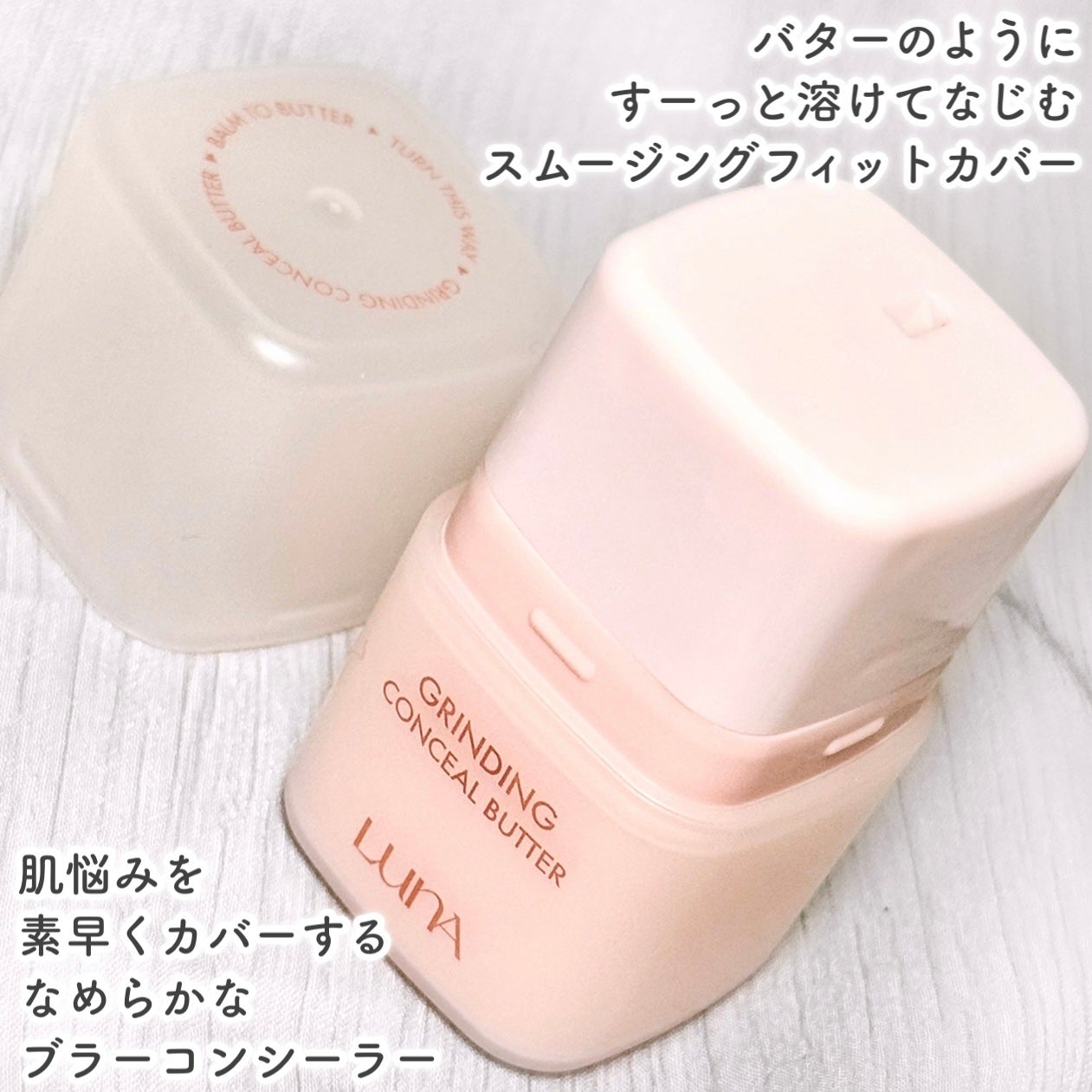 グラインディングコンシールバター/LUNA/クリームコンシーラーを使ったクチコミ(2枚目)
