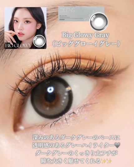 Big Glowy 1day/OLENS/ワンデー(1DAY)カラコンを使ったクチコミ(4枚目)