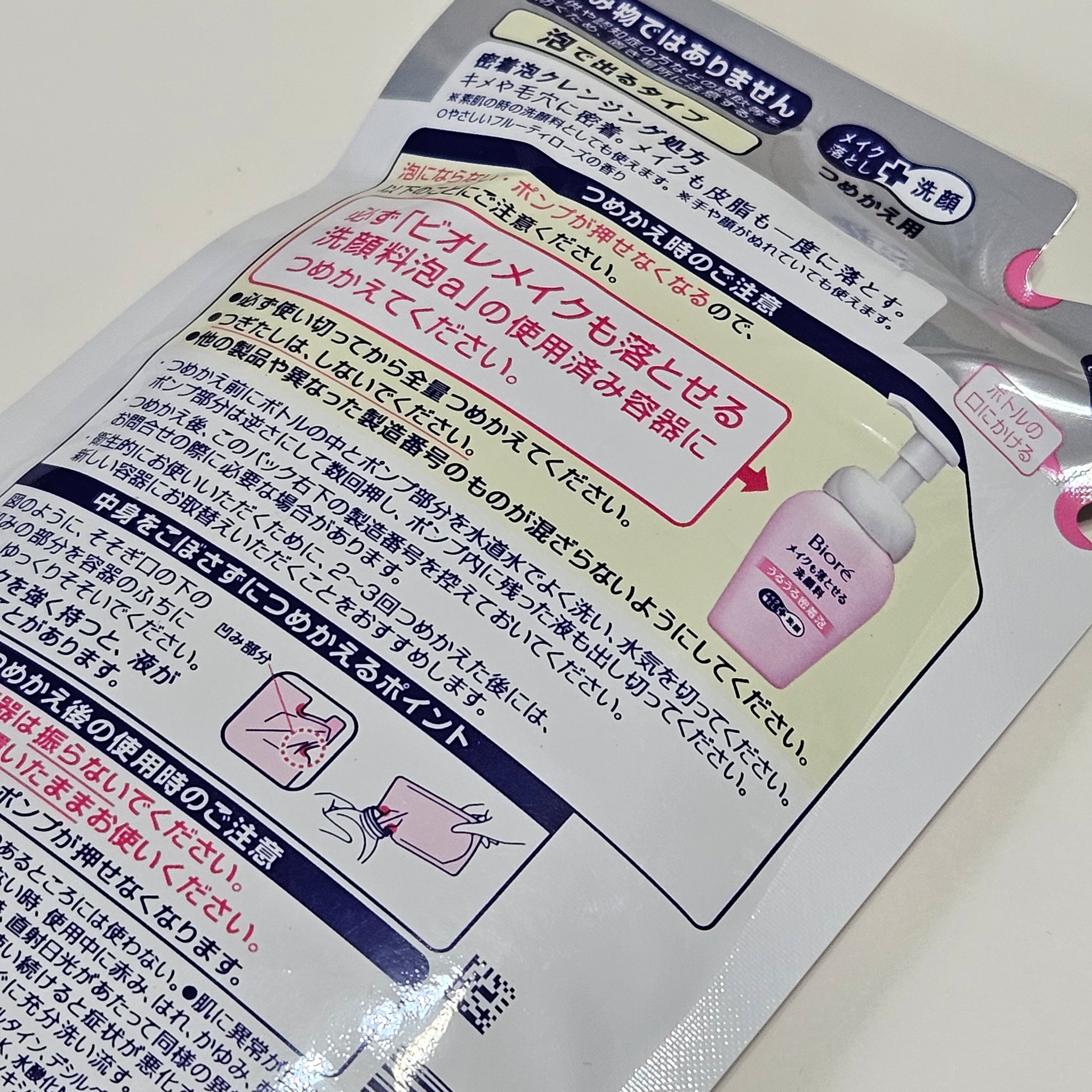 メイクも落とせる洗顔料 うるうる密着泡/ビオレ/泡洗顔を使ったクチコミ（3枚目）