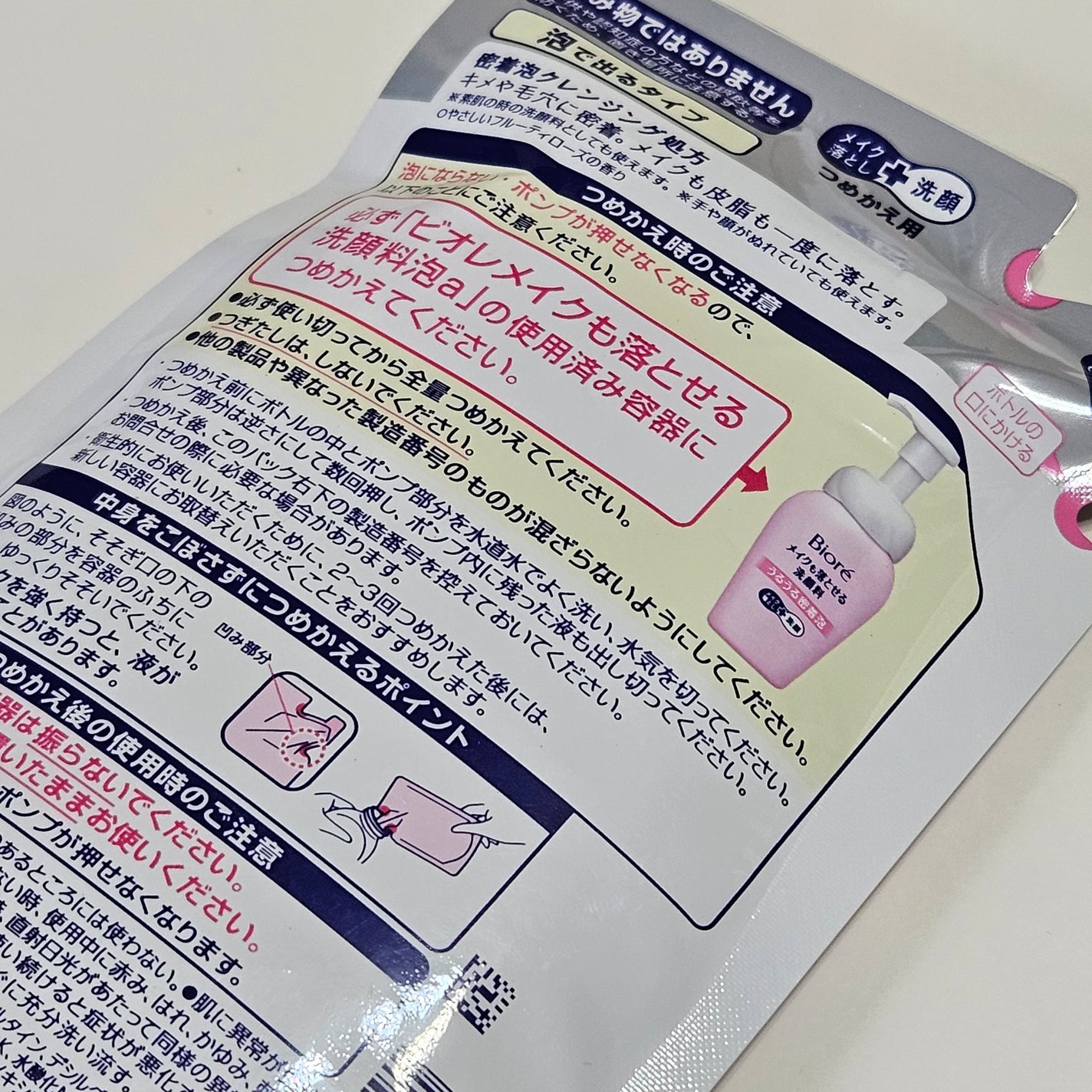 メイクも落とせる洗顔料 うるうる密着泡/ビオレ/泡洗顔を使ったクチコミ(3枚目)