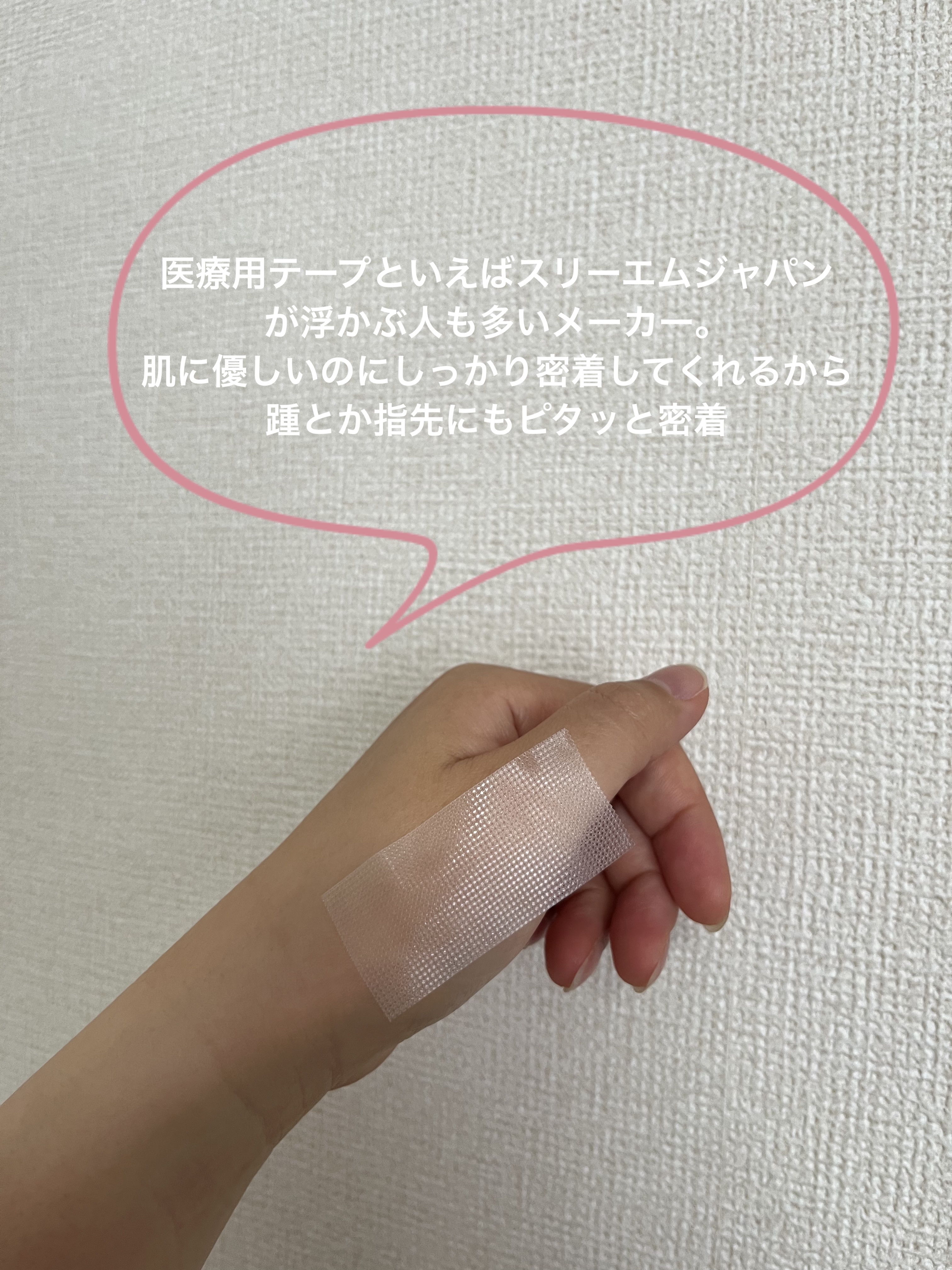 Nexcare 靴ずれ保護テープ/3M nexcare/その他を使ったクチコミ（2枚目）