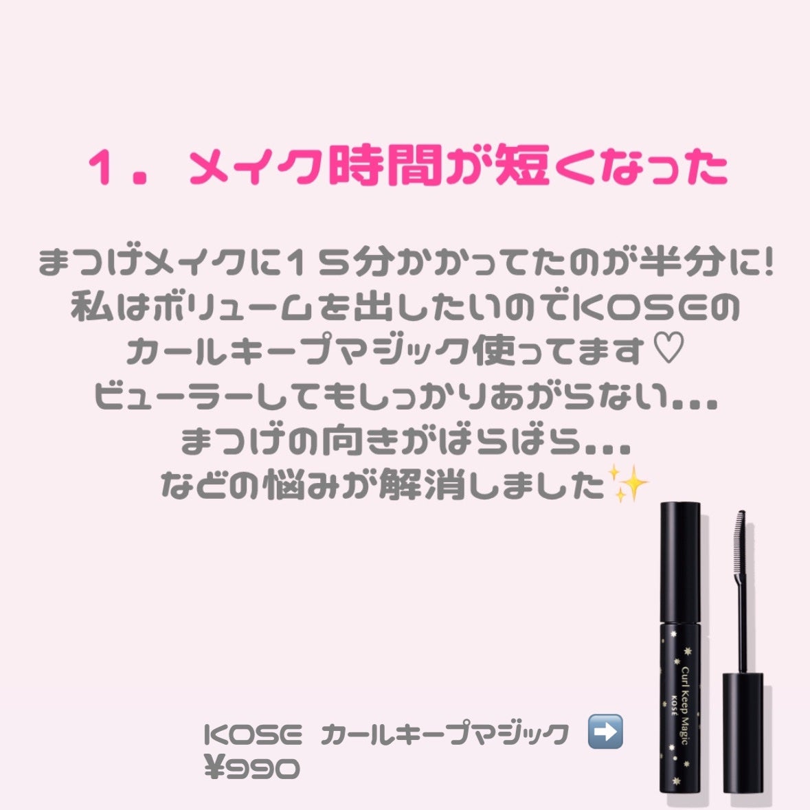 ヒロインメイクSP スピーディーマスカラリムーバー/ヒロインメイク/ポイントメイクリムーバーを使ったクチコミ(2枚目)