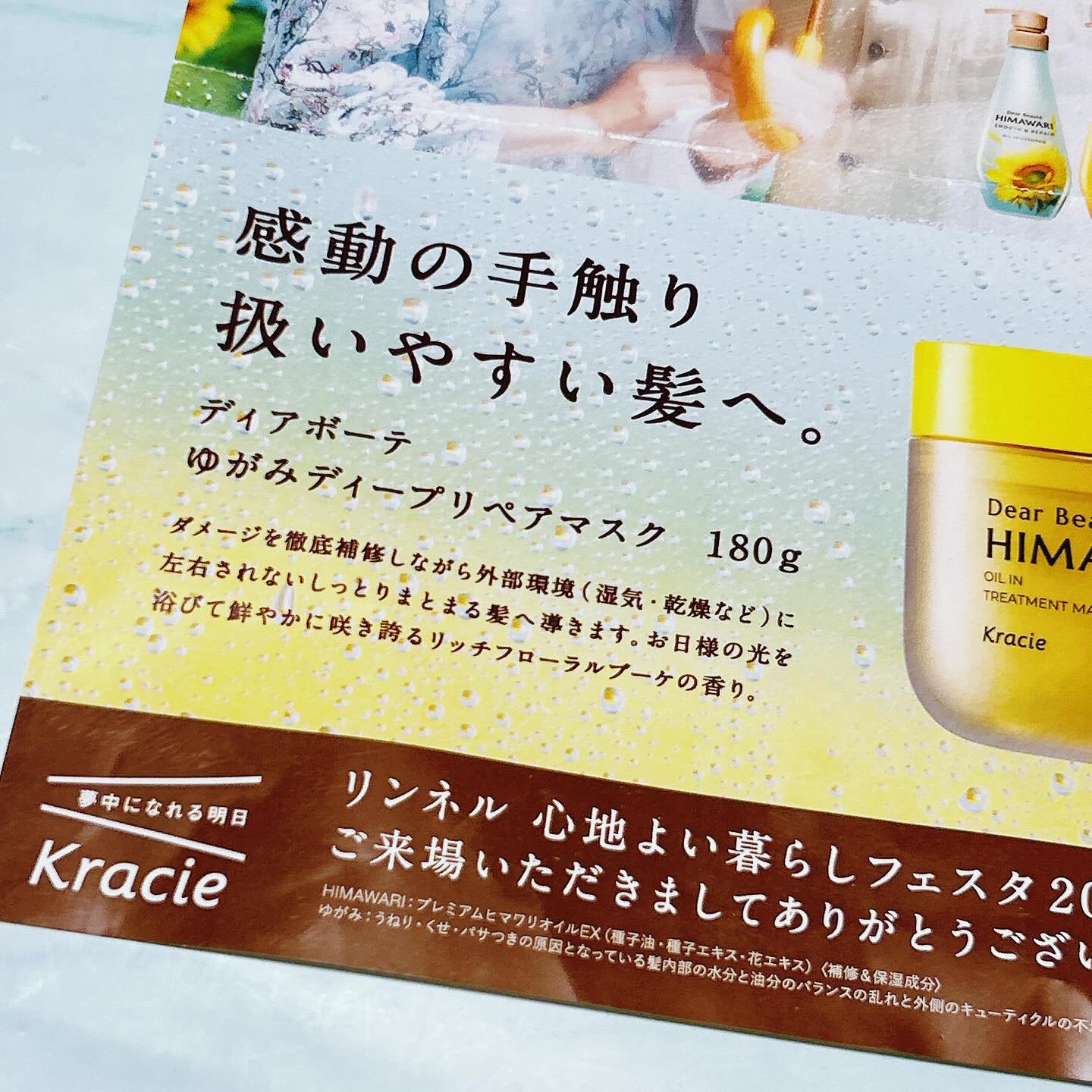 ゆがみディープリペアマスク/ディアボーテ/ヘアマスク・ヘアパックを使ったクチコミ（3枚目）