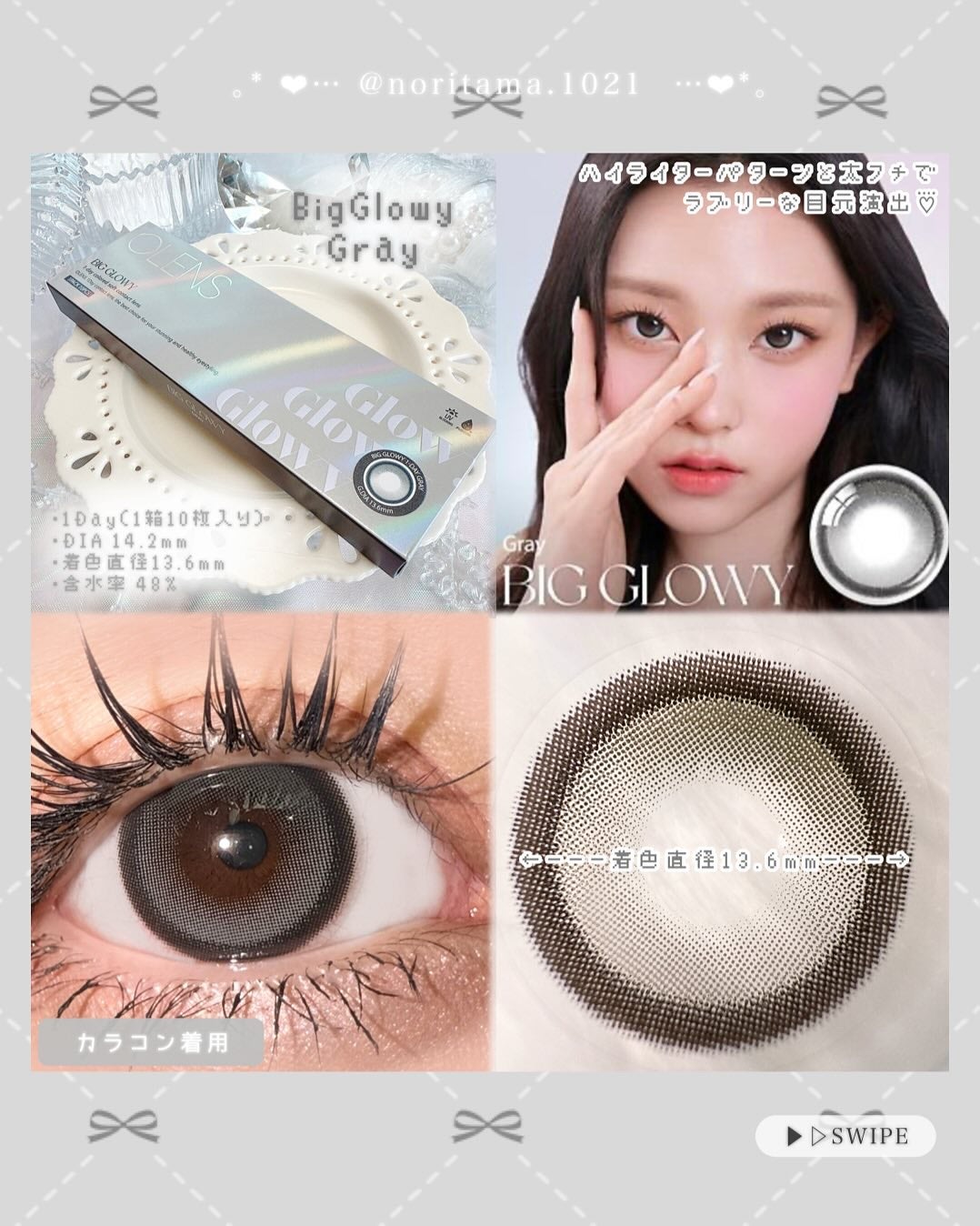 Big Glowy 1day/OLENS/ワンデー(1DAY)カラコンを使ったクチコミ(2枚目)
