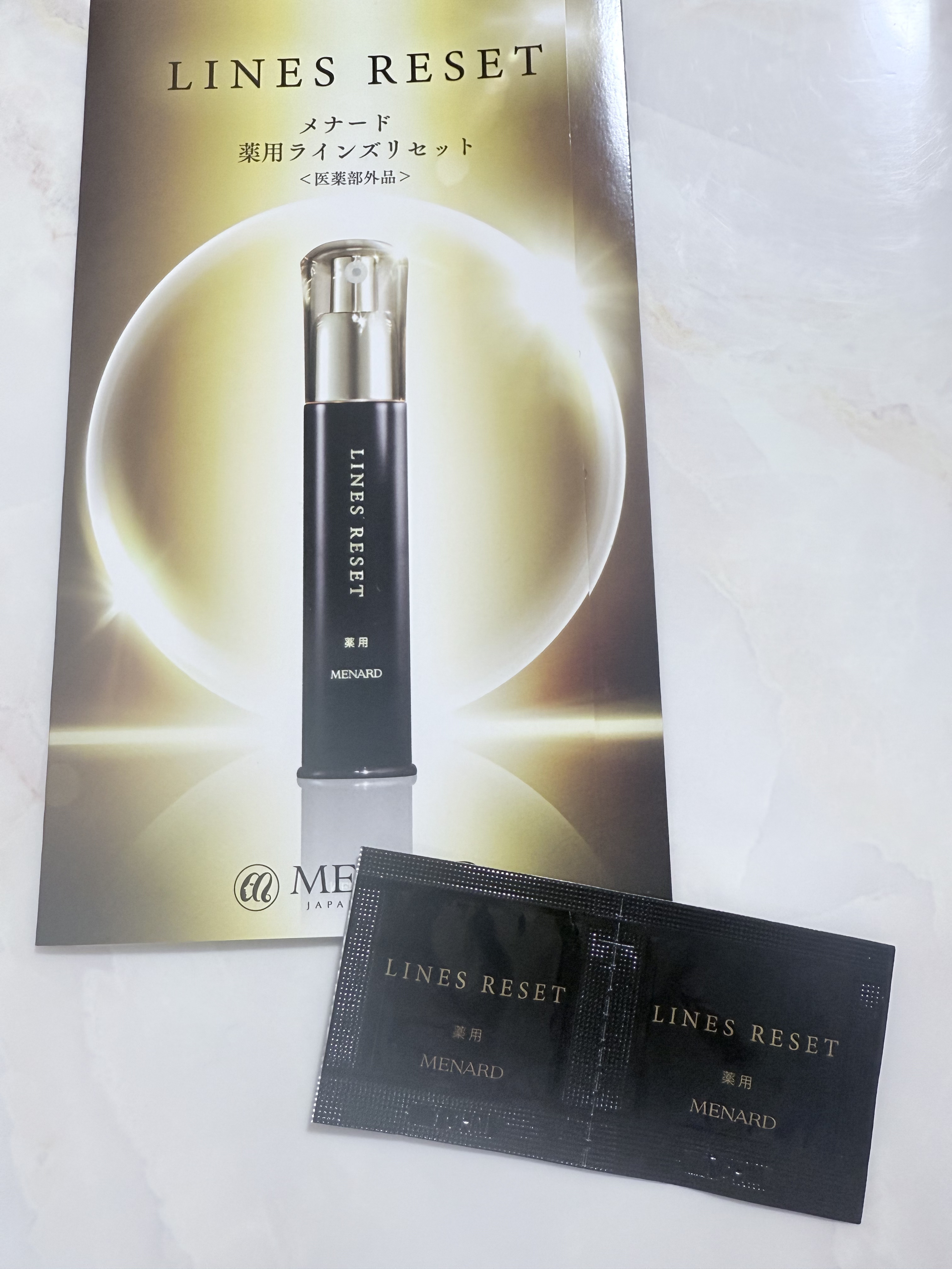 薬用ラインズリセット/メナード/美容液を使ったクチコミ（1枚目）