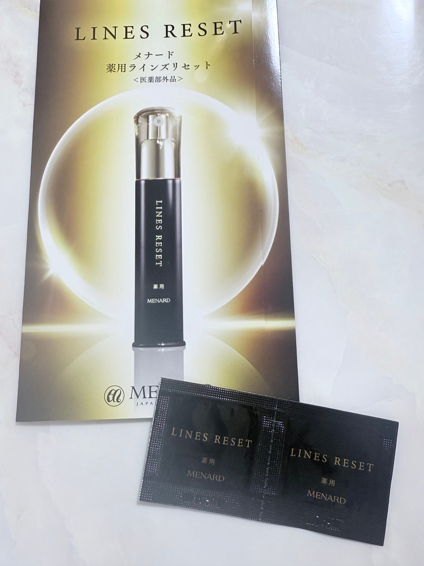 薬用ラインズリセット/メナード/美容液を使ったクチコミ(1枚目)