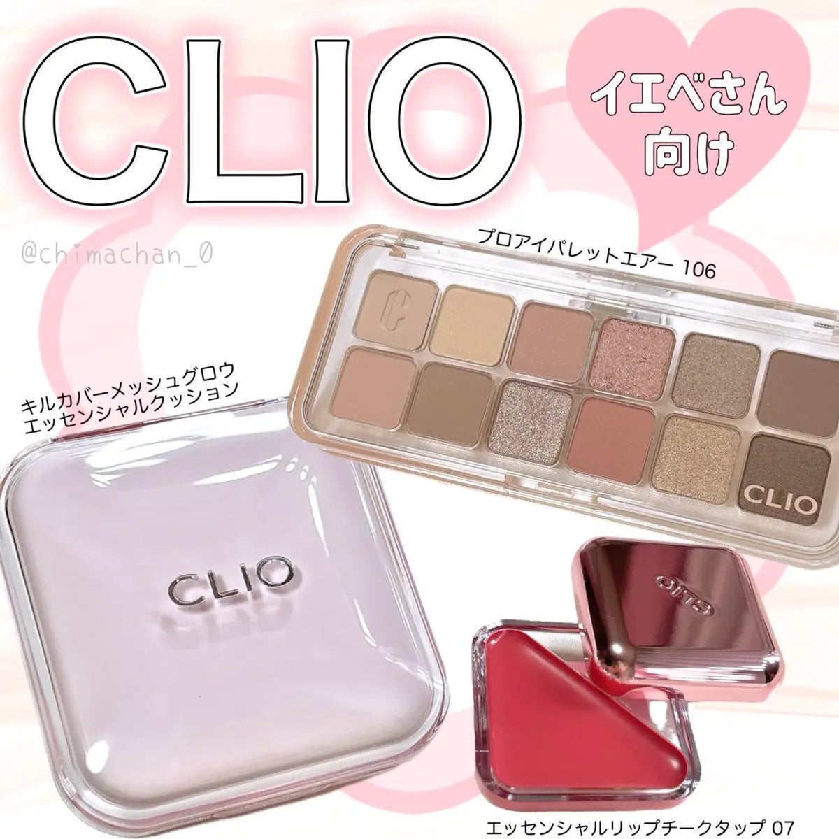 プロ アイ パレット エアー/CLIO/アイシャドウパレットを使ったクチコミ(1枚目)