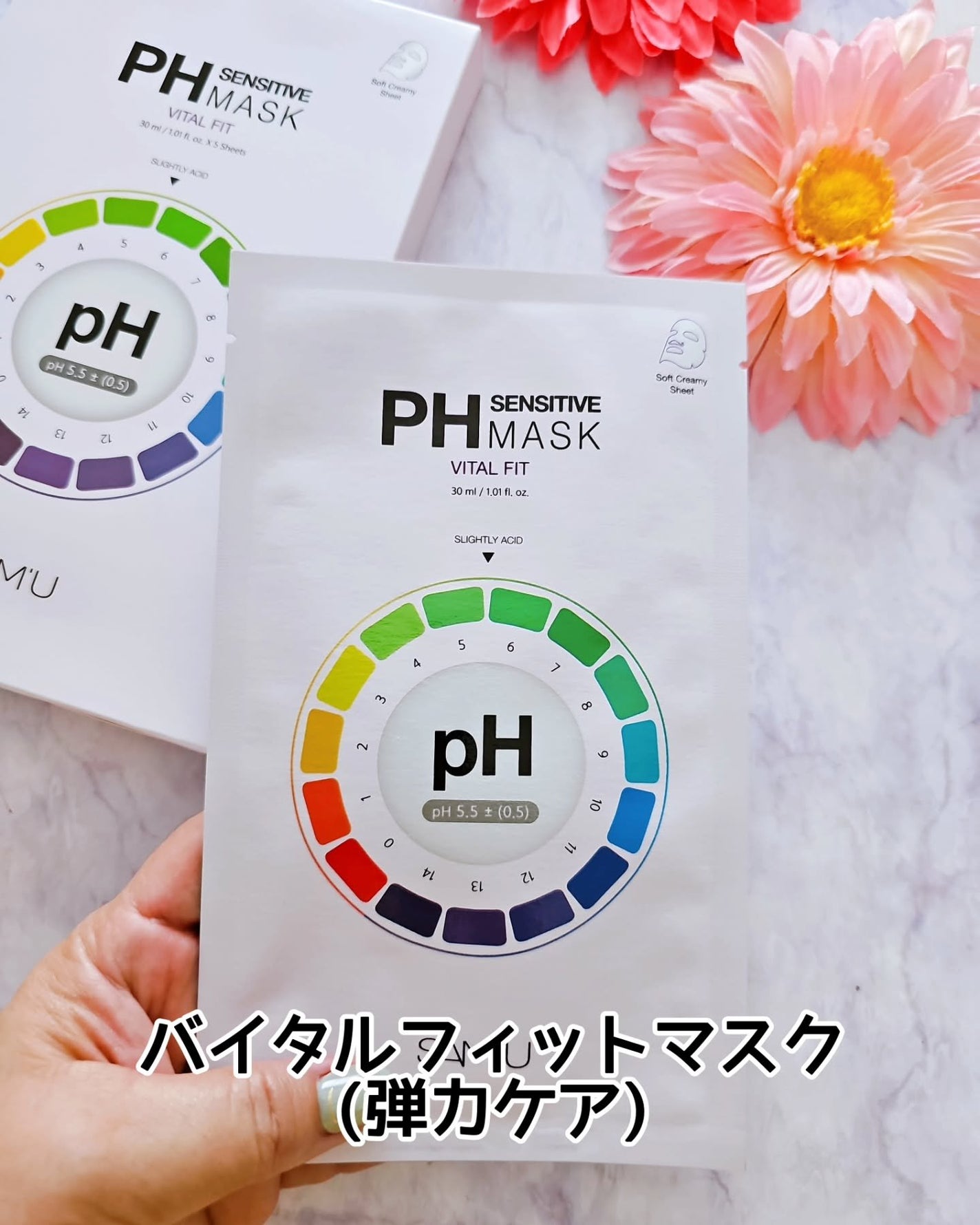 PHセンシティブマスクスージング&モイスト/SAM'U/シートマスク・パックを使ったクチコミ(5枚目)