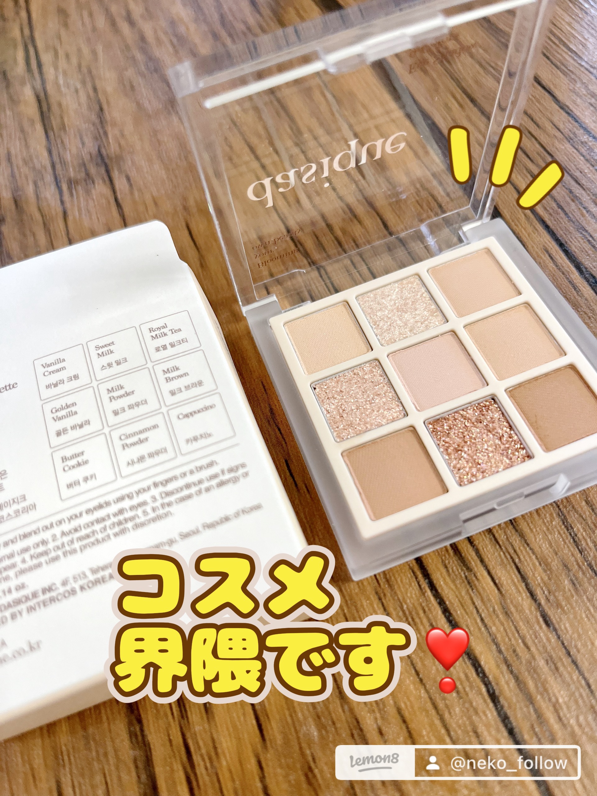 ミニシャドウパレット/dasique/アイシャドウパレットを使ったクチコミ（3枚目）