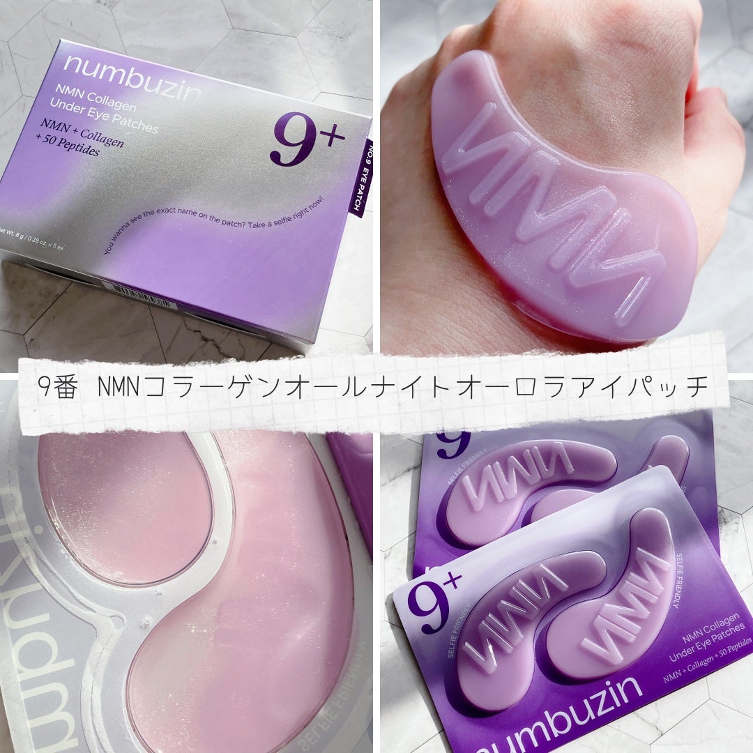 9番 NMNバイオリフト濃縮美容液/numbuzin/美容液を使ったクチコミ(6枚目)