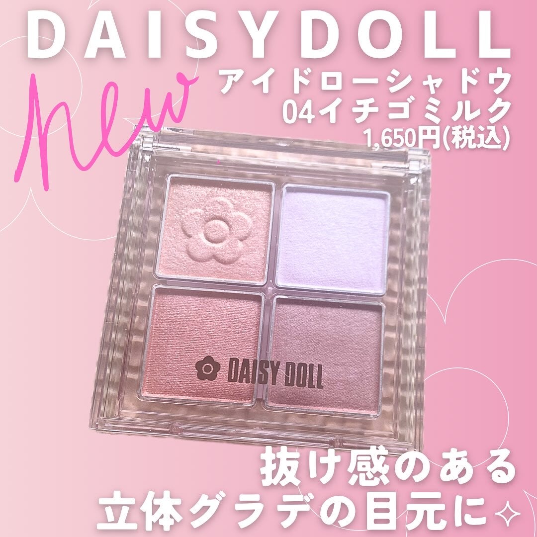 デイジードール アイ ドロー シャドウ/DAISY DOLL by MARY QUANT/アイシャドウパレットを使ったクチコミ(1枚目)