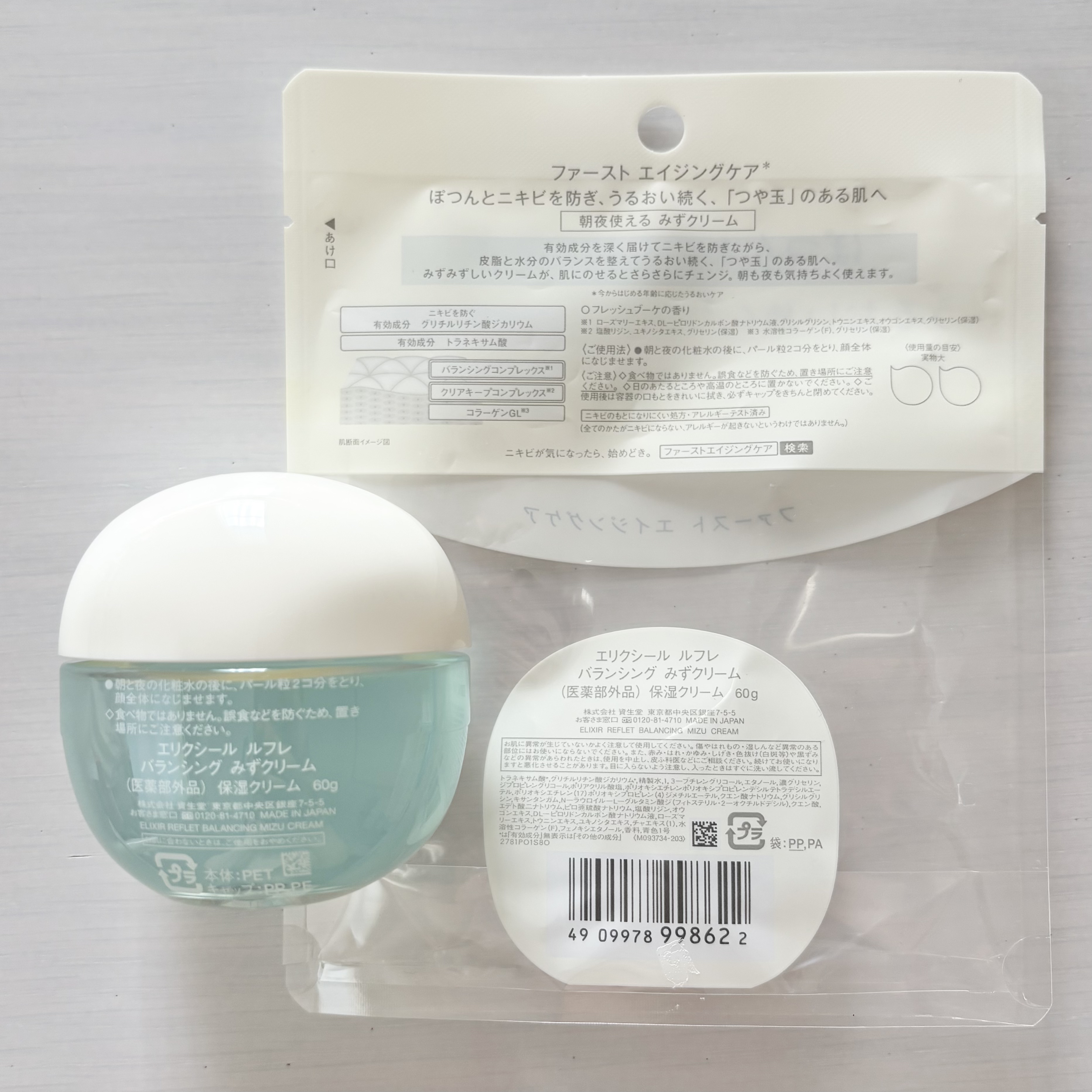  エリクシール ルフレ バランシング みずクリーム/エリクシール/フェイスクリームを使ったクチコミ（3枚目）