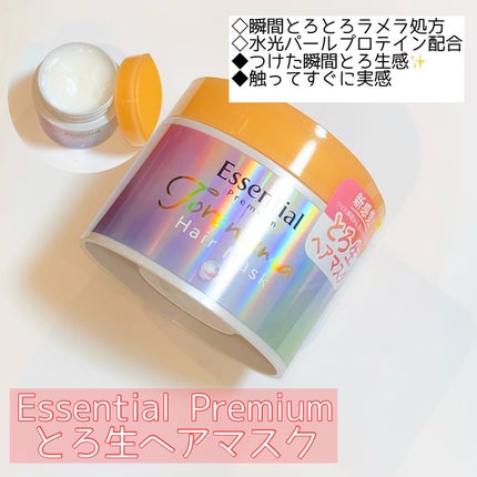 エッセンシャルプレミアム バリアシャンプー・コンディショナー スパークルモイスト/エッセンシャル/市販シャンプーを使ったクチコミ(3枚目)