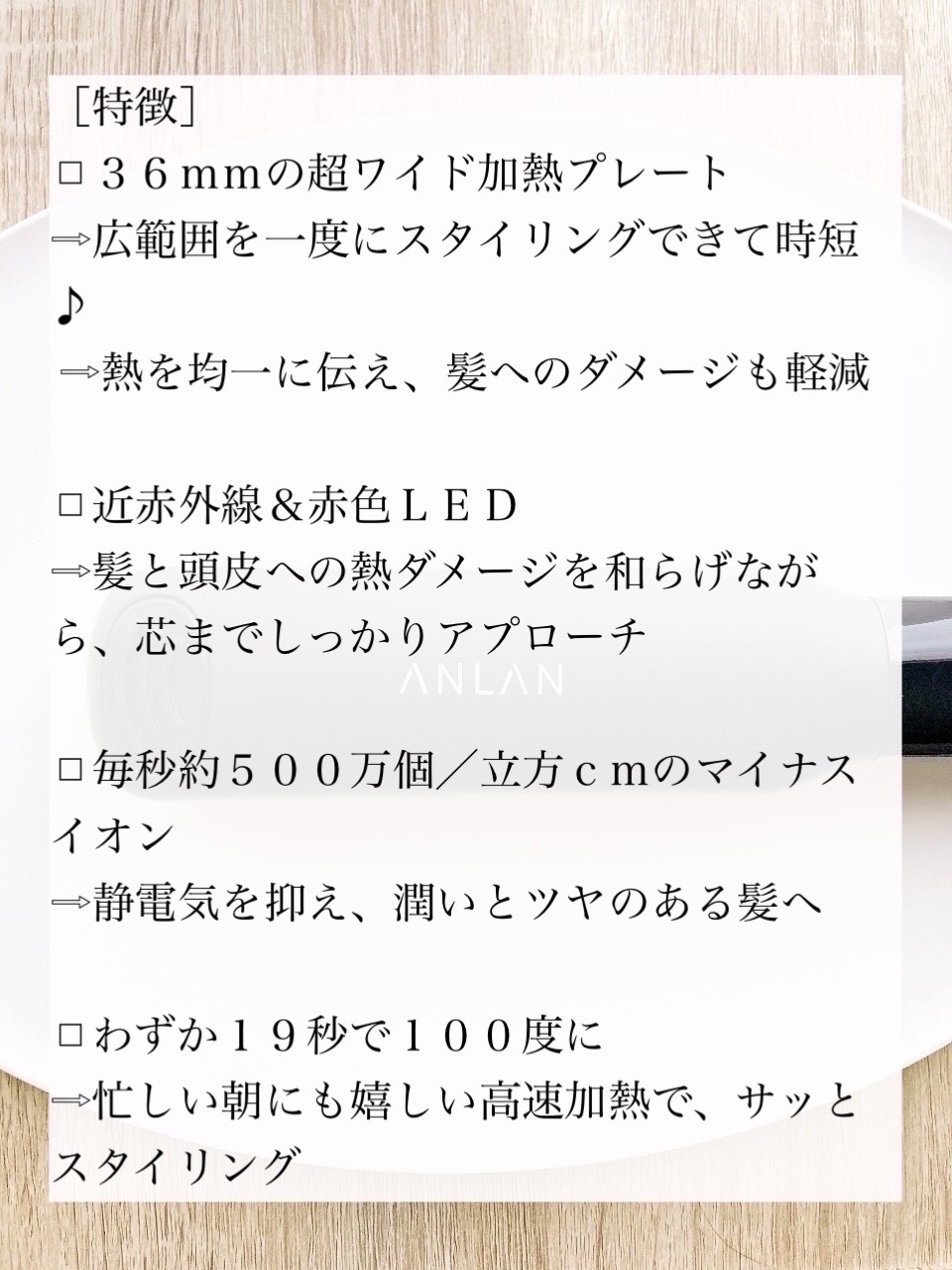 ANLAN ストレートアイロン/ANLAN/ストレートアイロンを使ったクチコミ（2枚目）