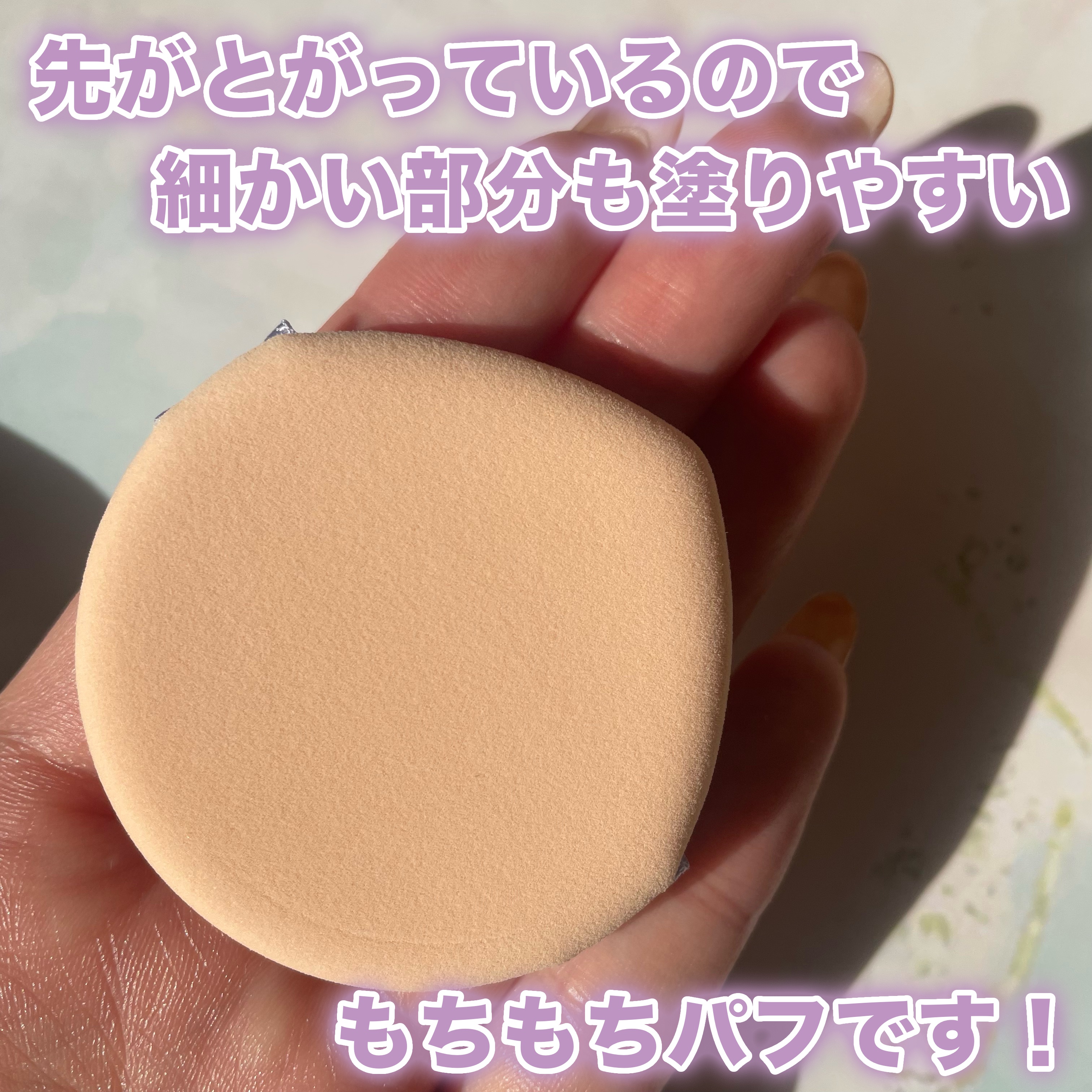 パンテノールバリアクッション/COSNORI/クッションファンデーションを使ったクチコミ（3枚目）