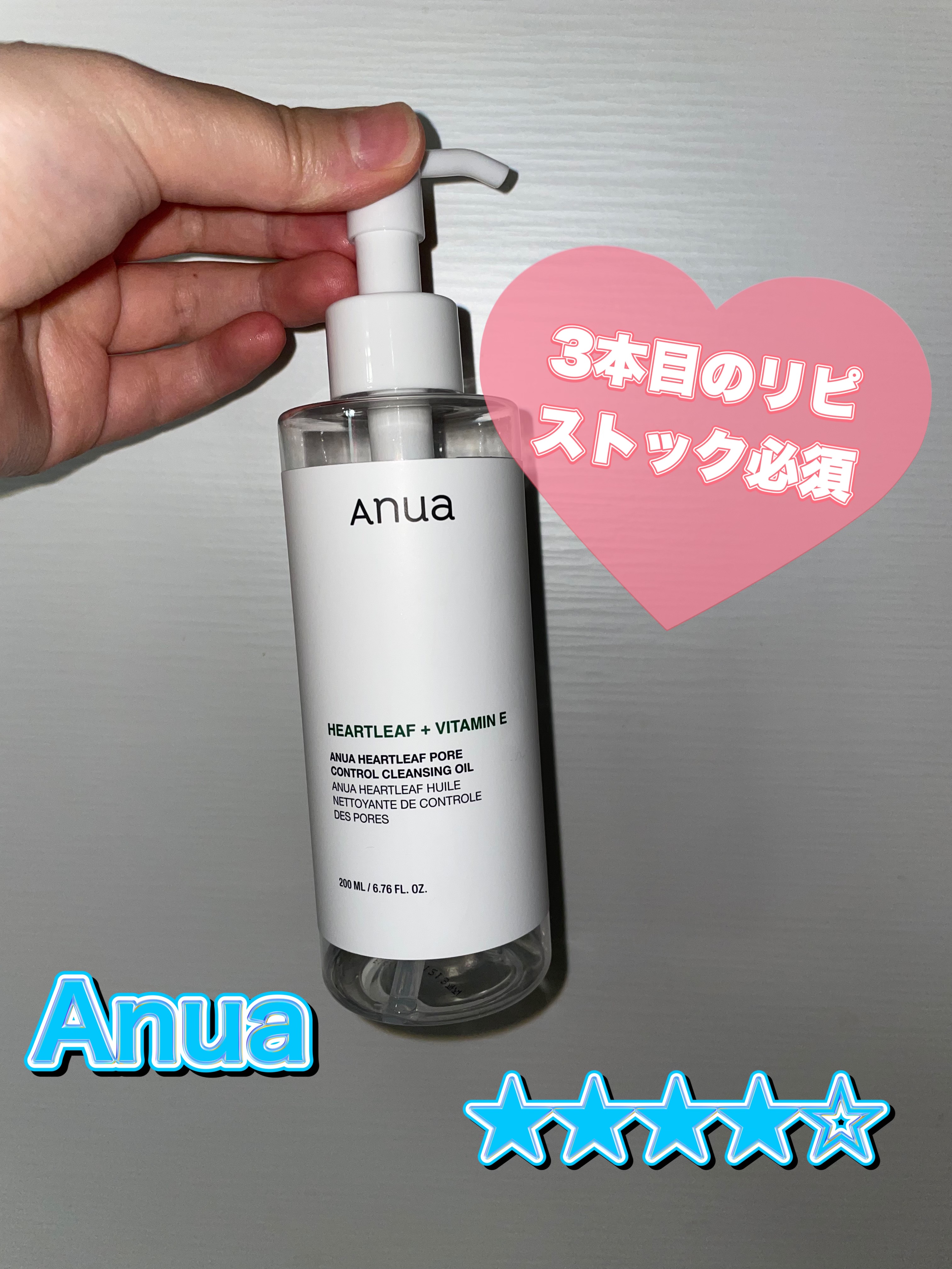 ドクダミ ポアコントロールクレンジングオイル/Anua/オイルクレンジングを使ったクチコミ（1枚目）