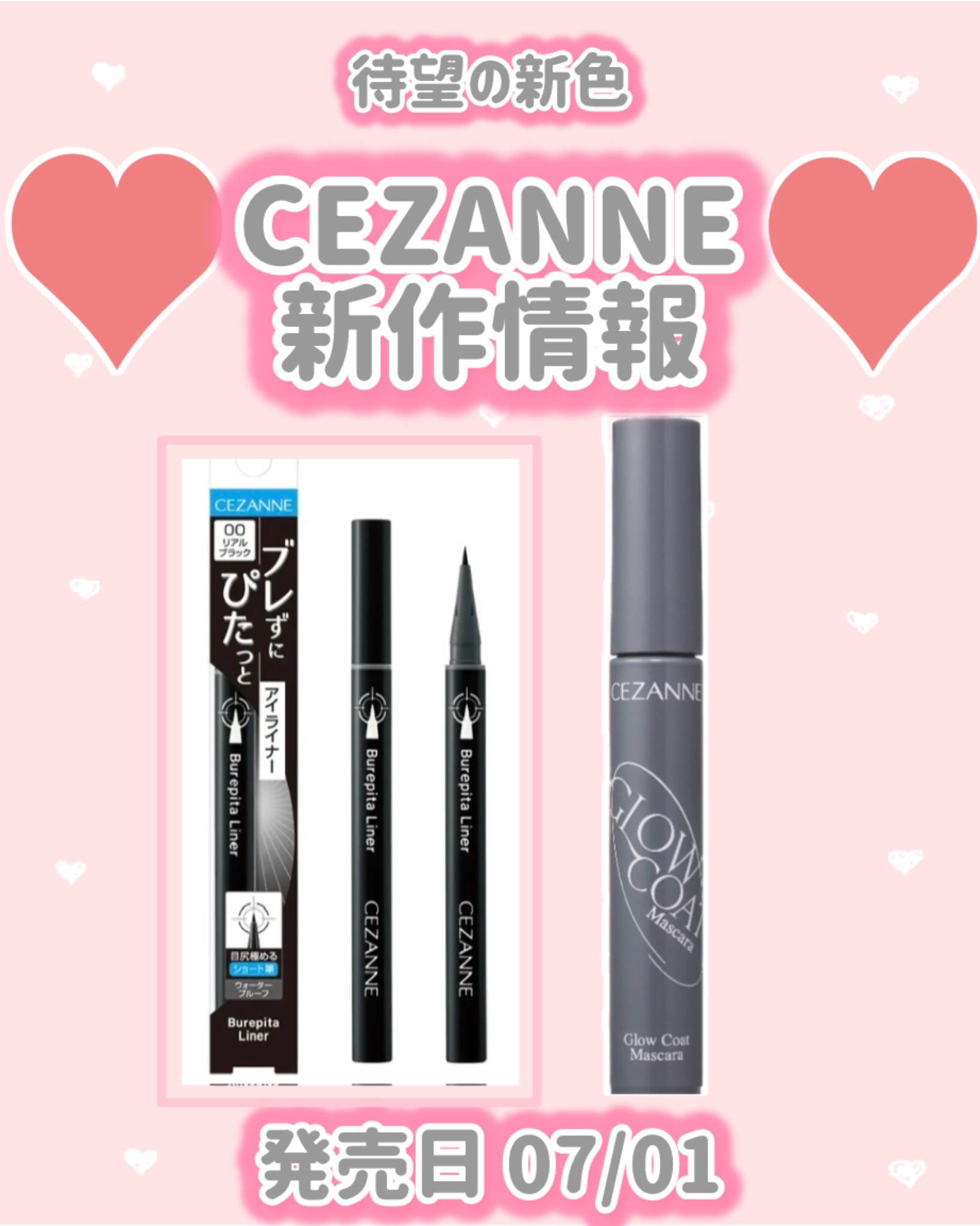 ブレぴたライナー/CEZANNE/アイライナーを使ったクチコミ（1枚目）