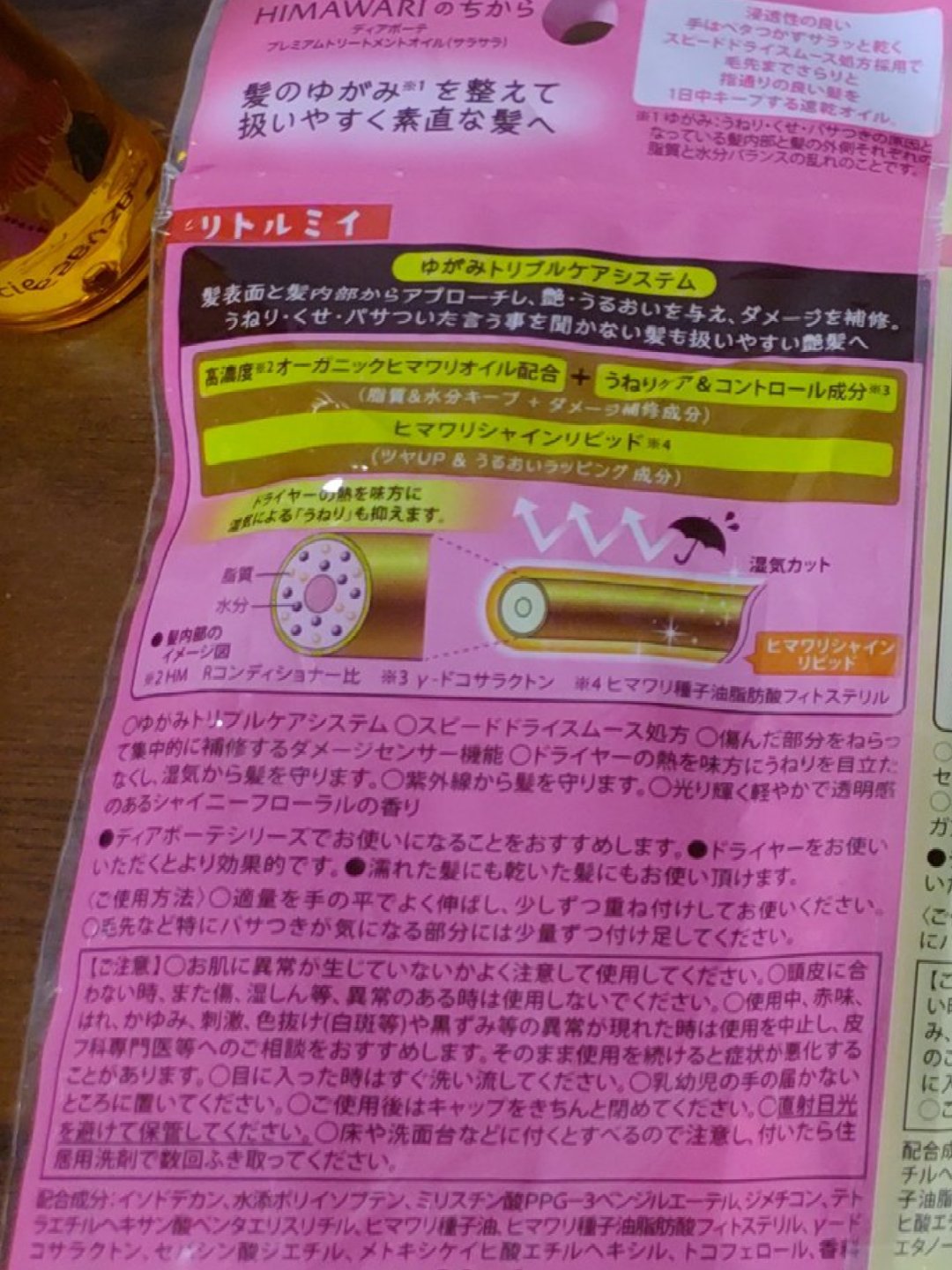 トリートメントリペアミルク/ディアボーテ/ヘアミルクを使ったクチコミ（2枚目）