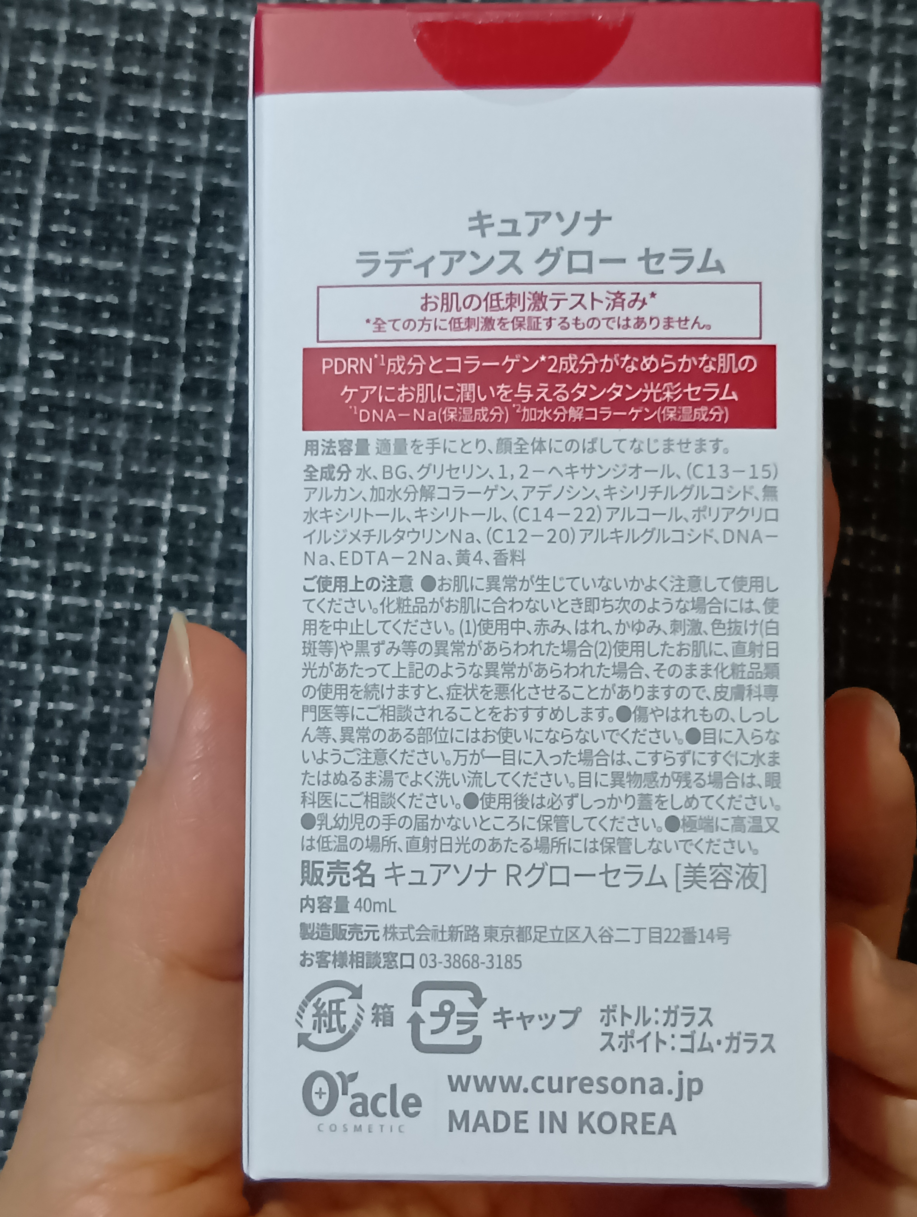 キュアソナセラム ラディエンスグローセラム/CURESONA/美容液を使ったクチコミ（3枚目）