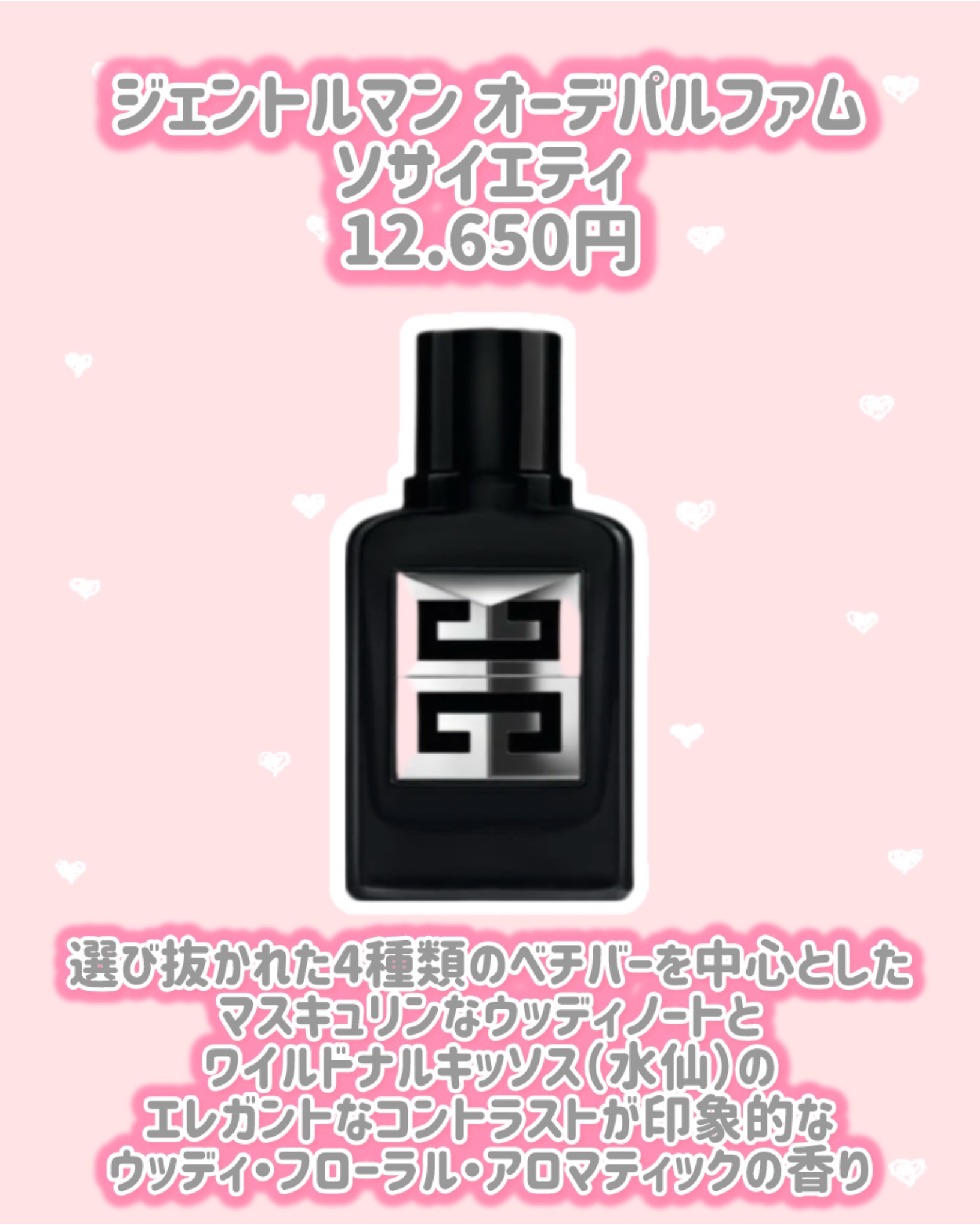 ジェントルマン オーデパルファム ソサイエティ 			/GIVENCHY/香水(メンズ)を使ったクチコミ（2枚目）