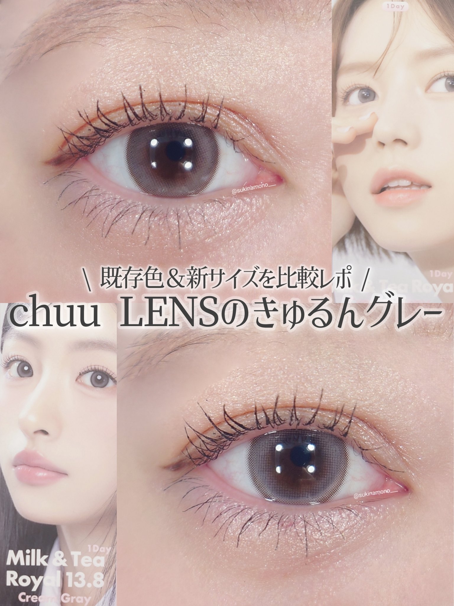 chuuLENS Milk&Tea 1day/chuu LENS/ワンデー（１DAY）カラコンを使ったクチコミ（1枚目）