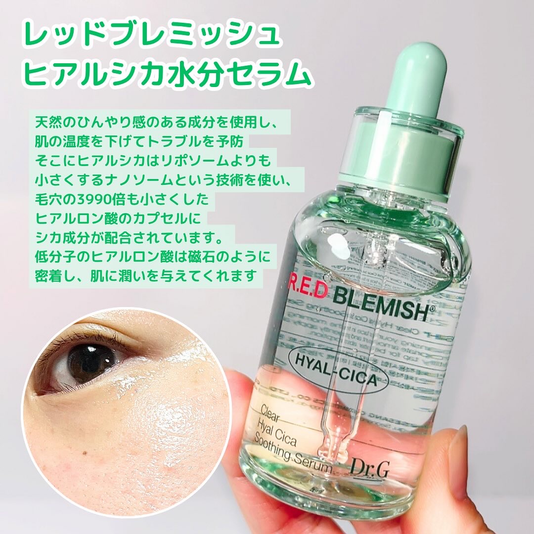 レッドブレミッシュ クリアスージングクリーム/Dr.G/フェイスクリームを使ったクチコミ（3枚目）