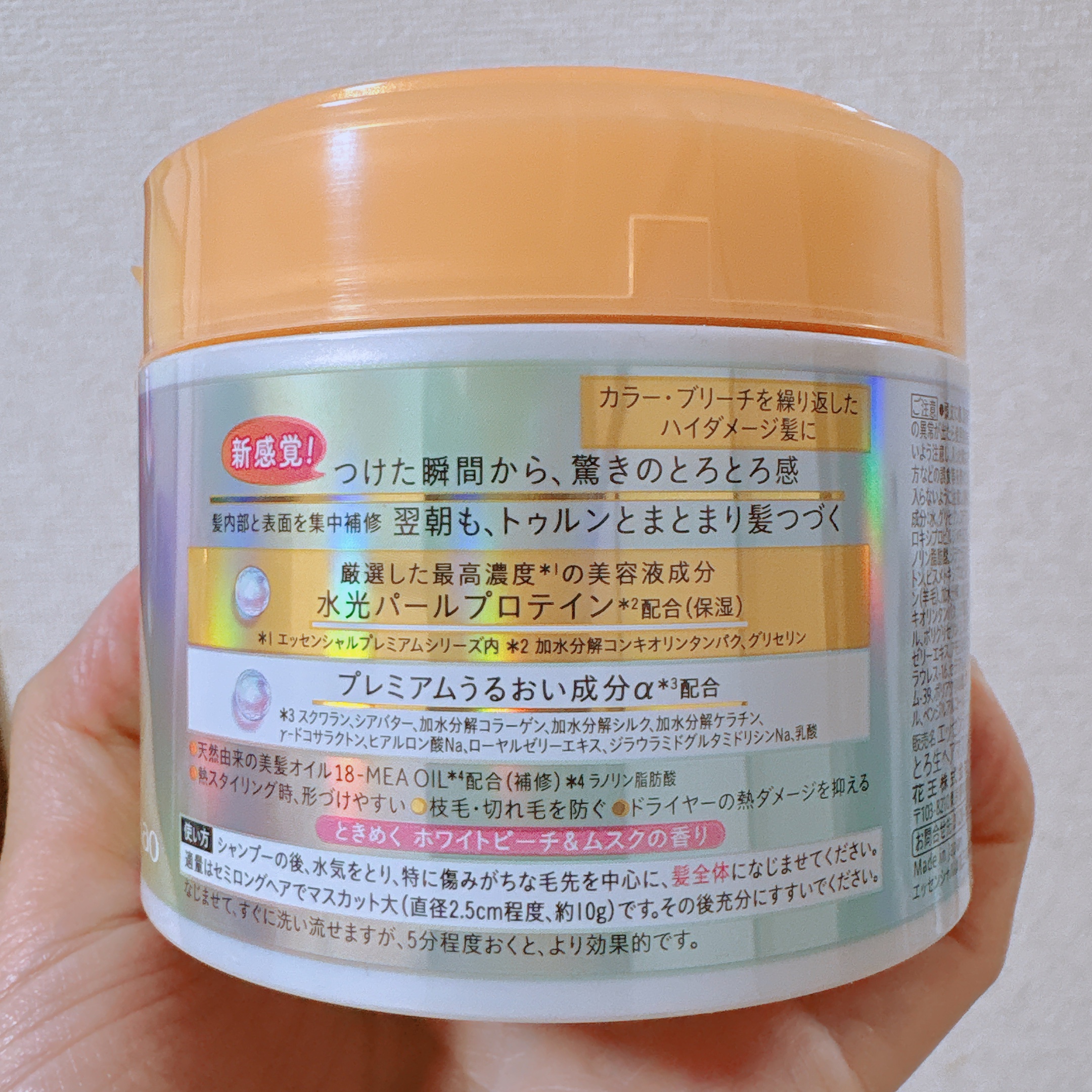 エッセンシャルプレミアム とろ生ヘアマスク/エッセンシャル/ヘアマスク・ヘアパックを使ったクチコミ（2枚目）