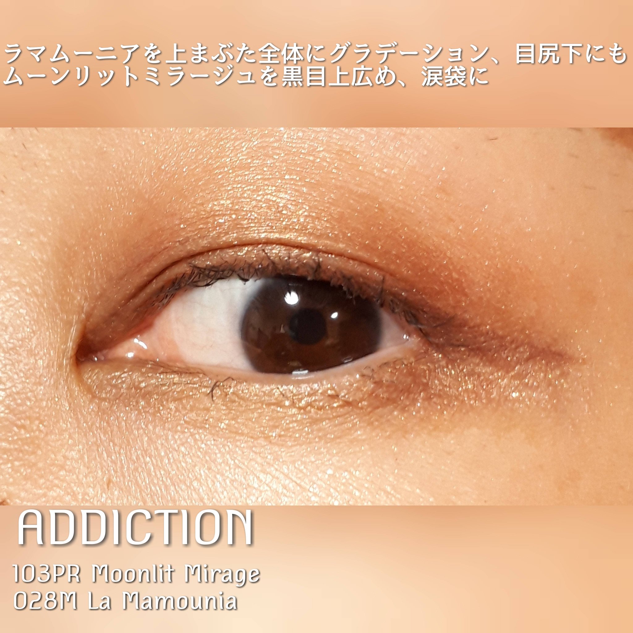 アディクション ザ アイシャドウ マット/ADDICTION/単色アイシャドウを使ったクチコミ（3枚目）