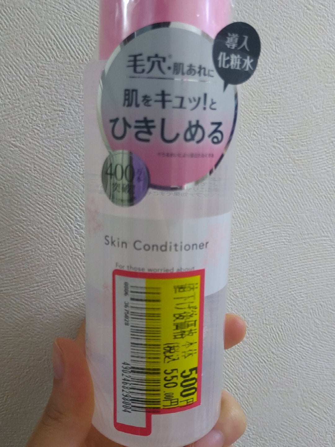 明色スキンコンディショナー/明色スキンコンディショニング/ブースター・導入液を使ったクチコミ(1枚目)