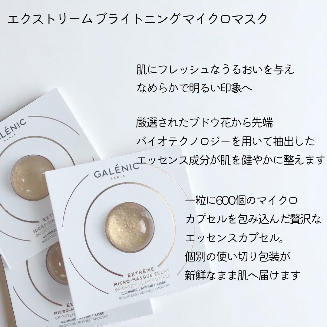 GALÉNIC ガレニシューティカル No.1 VC セラム/Galénic/美容液を使ったクチコミ（3枚目）