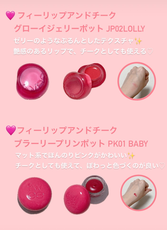 フィー オーバーサイズドシリコン ジャンボブラシ/fwee/メイクアップキットを使ったクチコミ（2枚目）