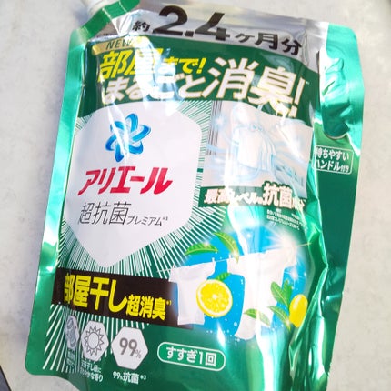 アリエール 超抗菌プレミアム 部屋干しプラス/アリエール/洗濯洗剤を使ったクチコミ(1枚目)