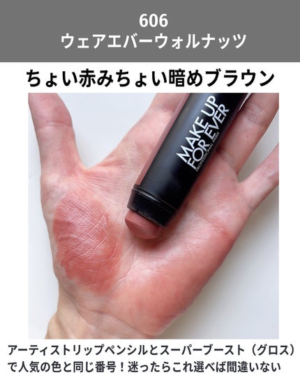 アーティスト カラークレヨン/MAKE UP FOR EVER/ジェル・クリームチークを使ったクチコミ(4枚目)