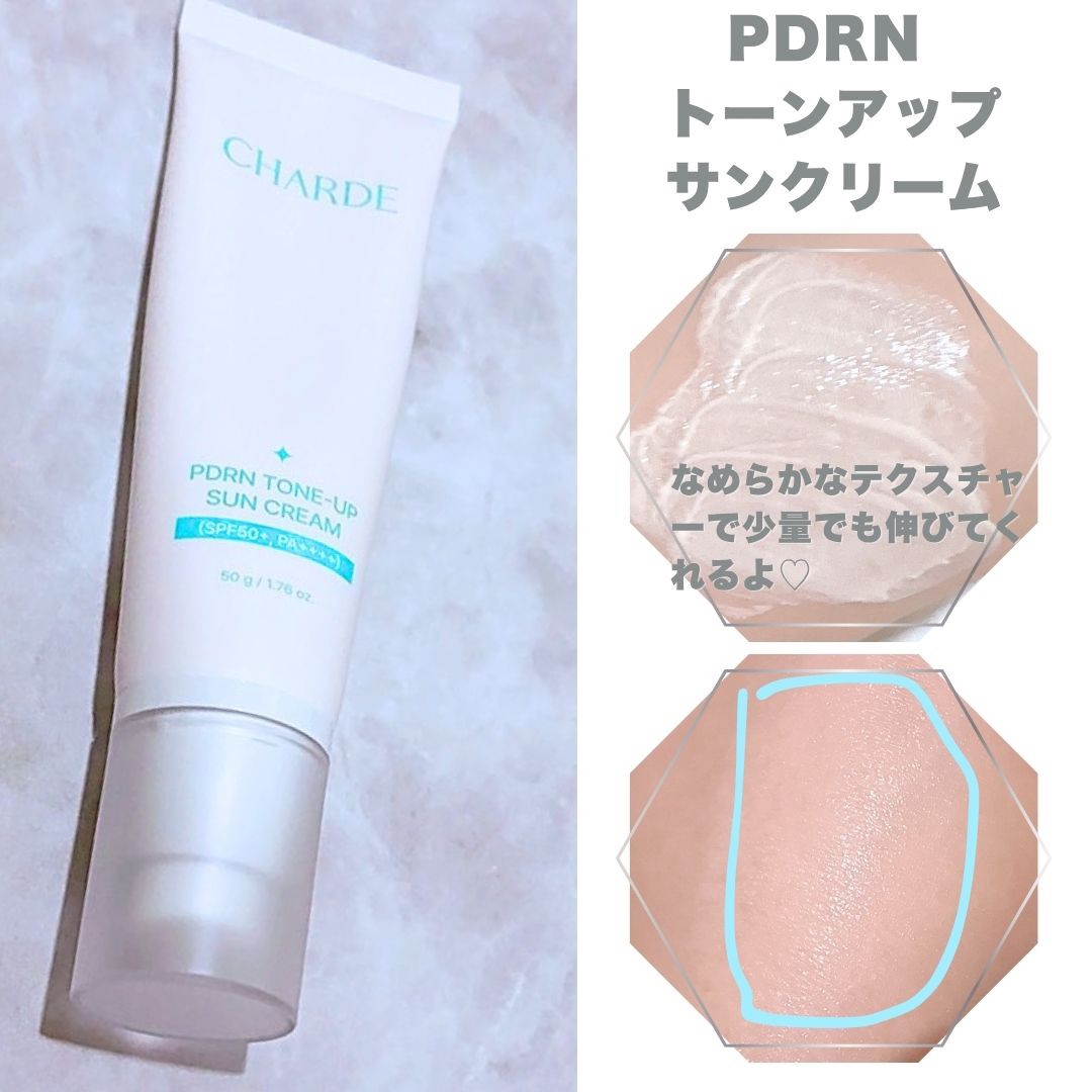 PDRN TONE-UP SUN CREAM/CHARDE/日焼け止めクリームを使ったクチコミ（2枚目）