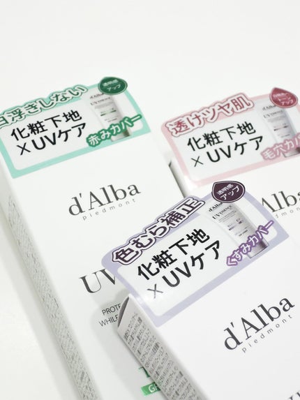 ウォータフルトーンアップサンクリーム/ダルバ/日焼け止めクリームを使ったクチコミ(5枚目)