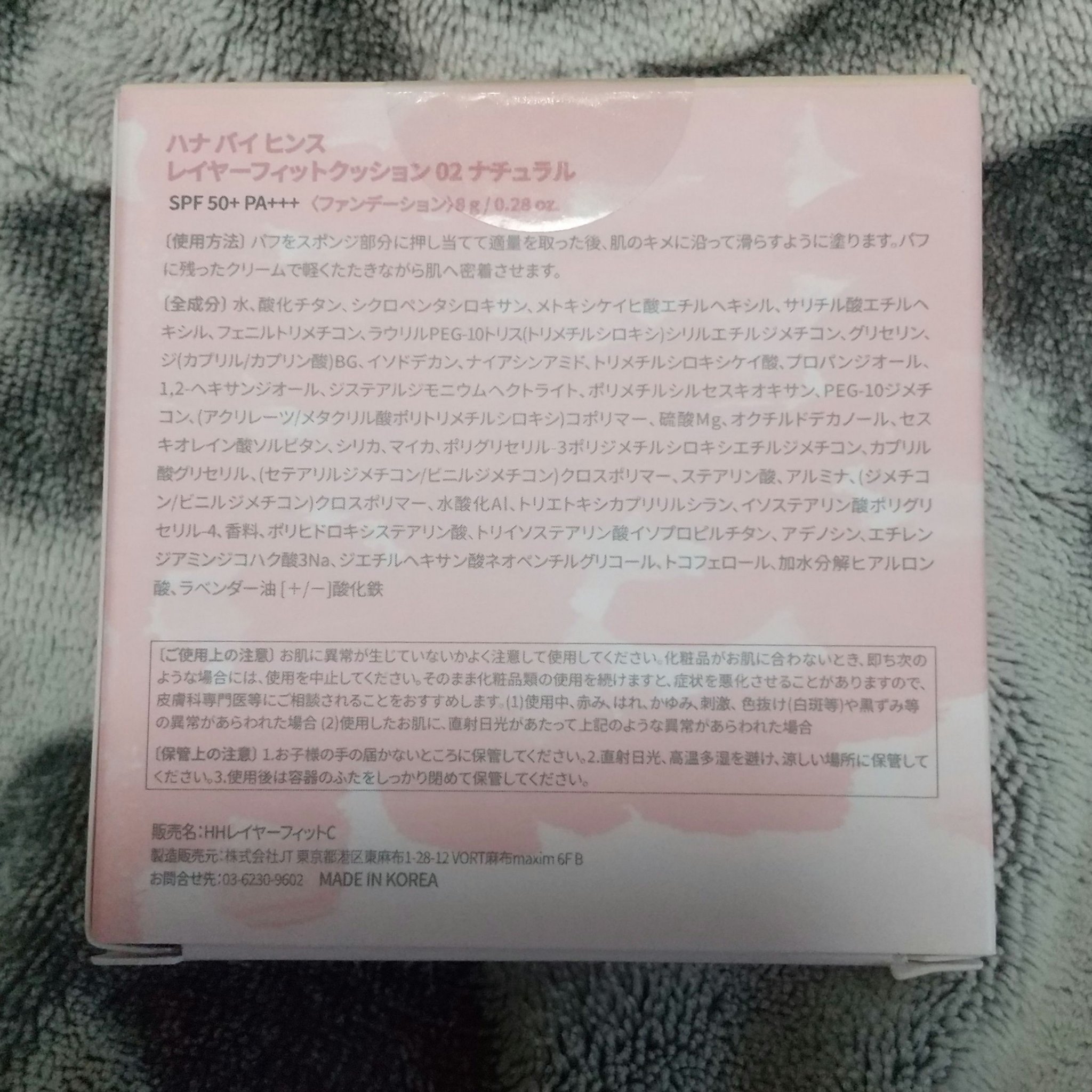 hana by hince レイヤーフィットクッションのクチコミ「【使った商品】レイヤーフィットクッション 02 ナチュラル
【崩れにくさ】ぼちぼち
【カバー力.....」（2枚目）