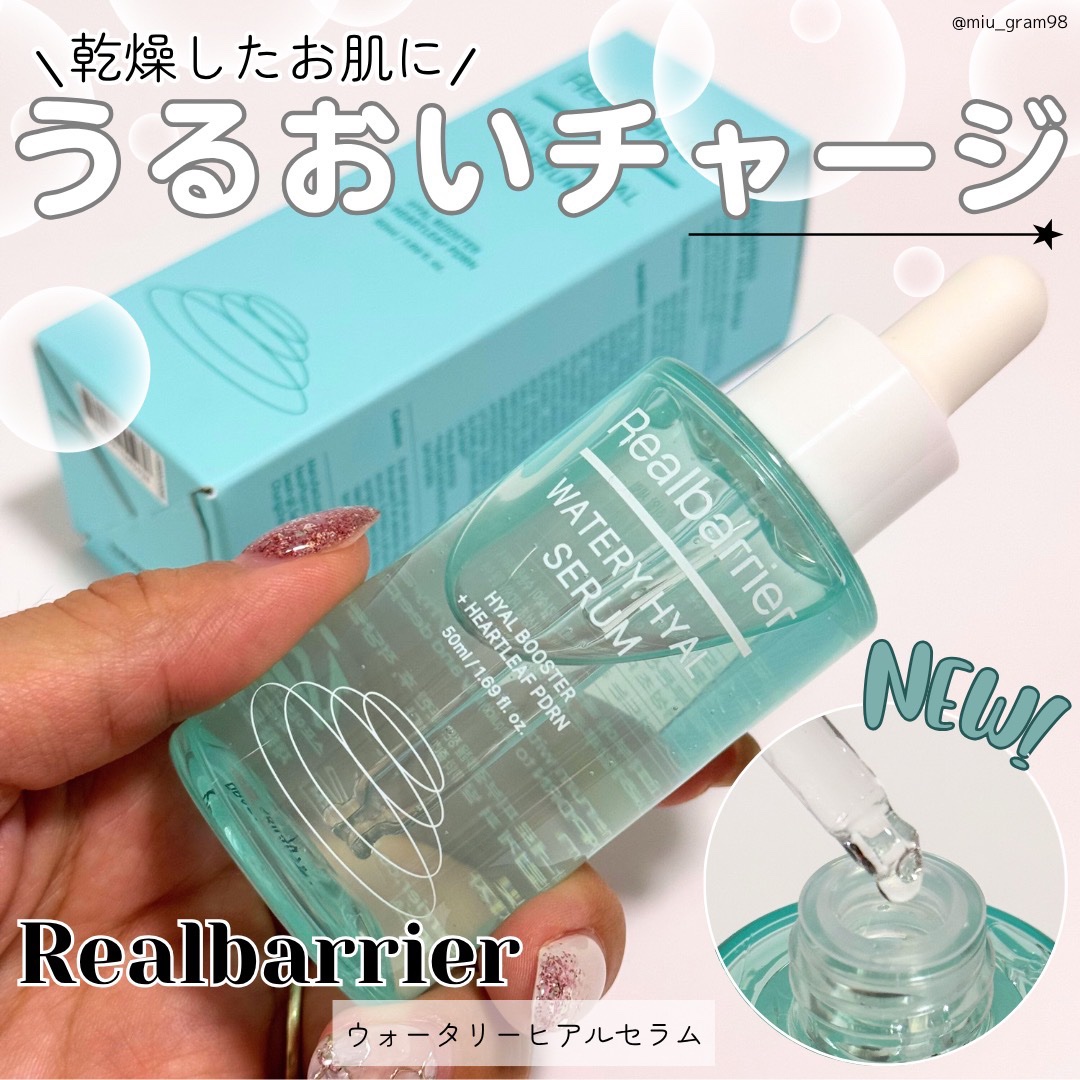 Real Barrier ウォータリー ヒアル セラムのクチコミ「リアルバリア
ウォータリーヒアルセラム

リアルバリアの新作アイテム！
乾燥したお肌に素早くう.....」（1枚目）