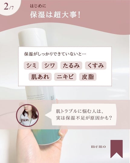 ソフィーナ iP 角層トリートメント 基礎化粧液/SOFINA iP/化粧水を使ったクチコミ(3枚目)