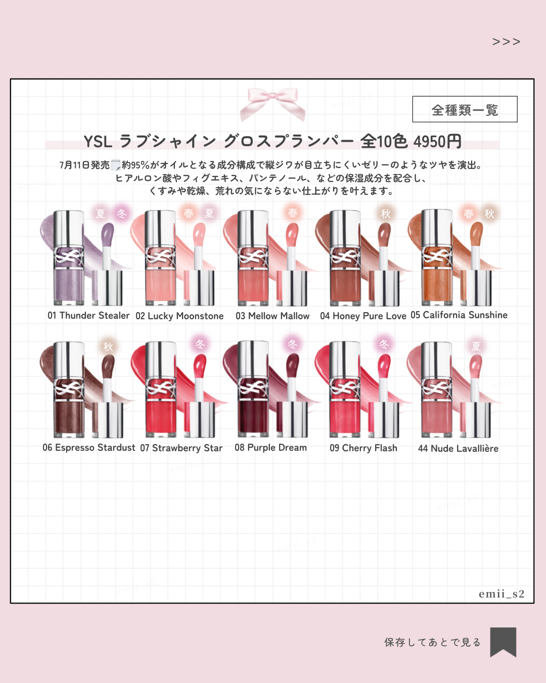 YSL ラブシャイン グロスプランパー #8 パープル ドリーム/YVES SAINT LAURENT BEAUTE/リップグロスを使ったクチコミ（2枚目）