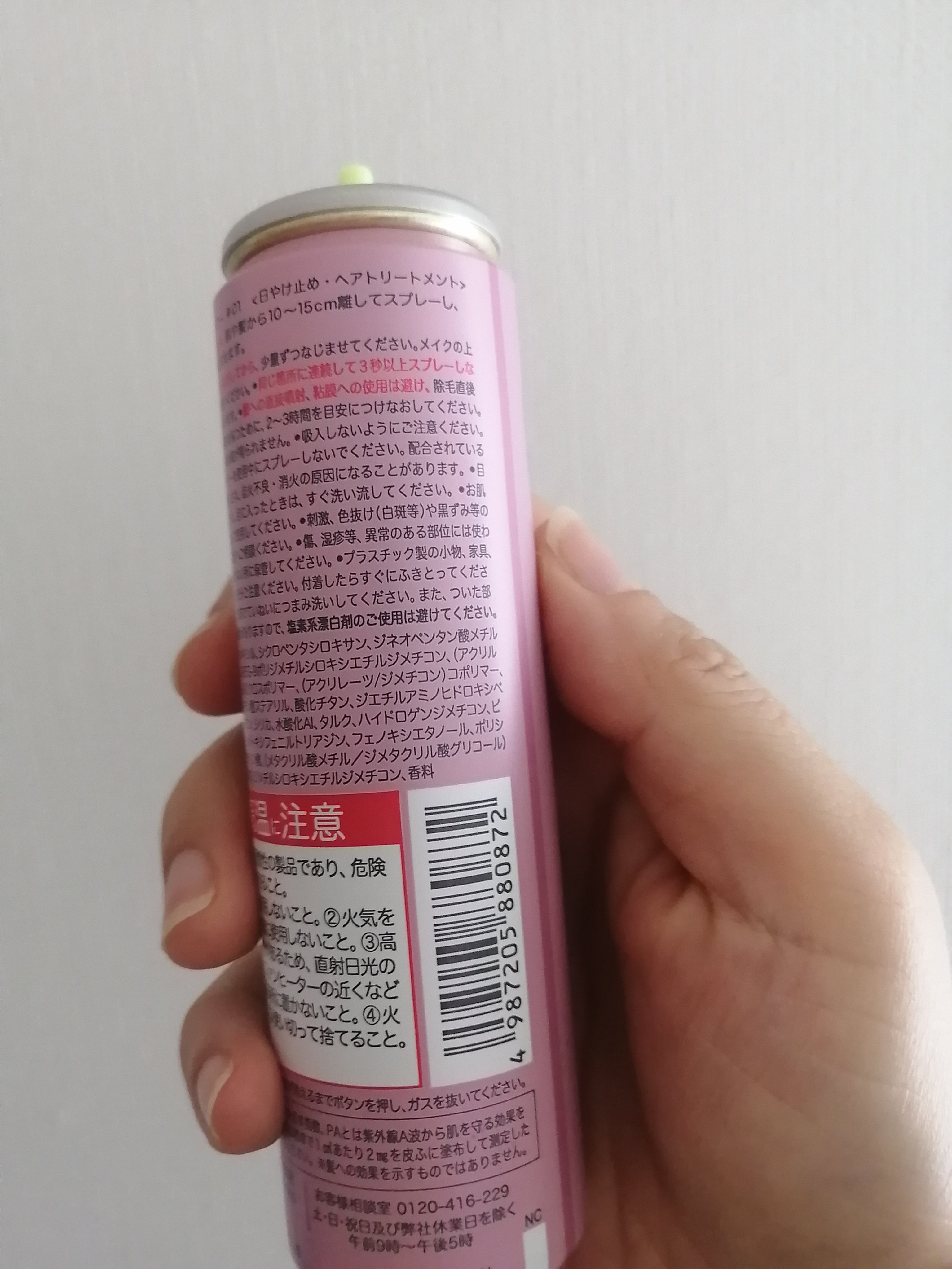 ミュミュ チャーミングシャワー/MieuMieu/ヘアミストを使ったクチコミ（3枚目）