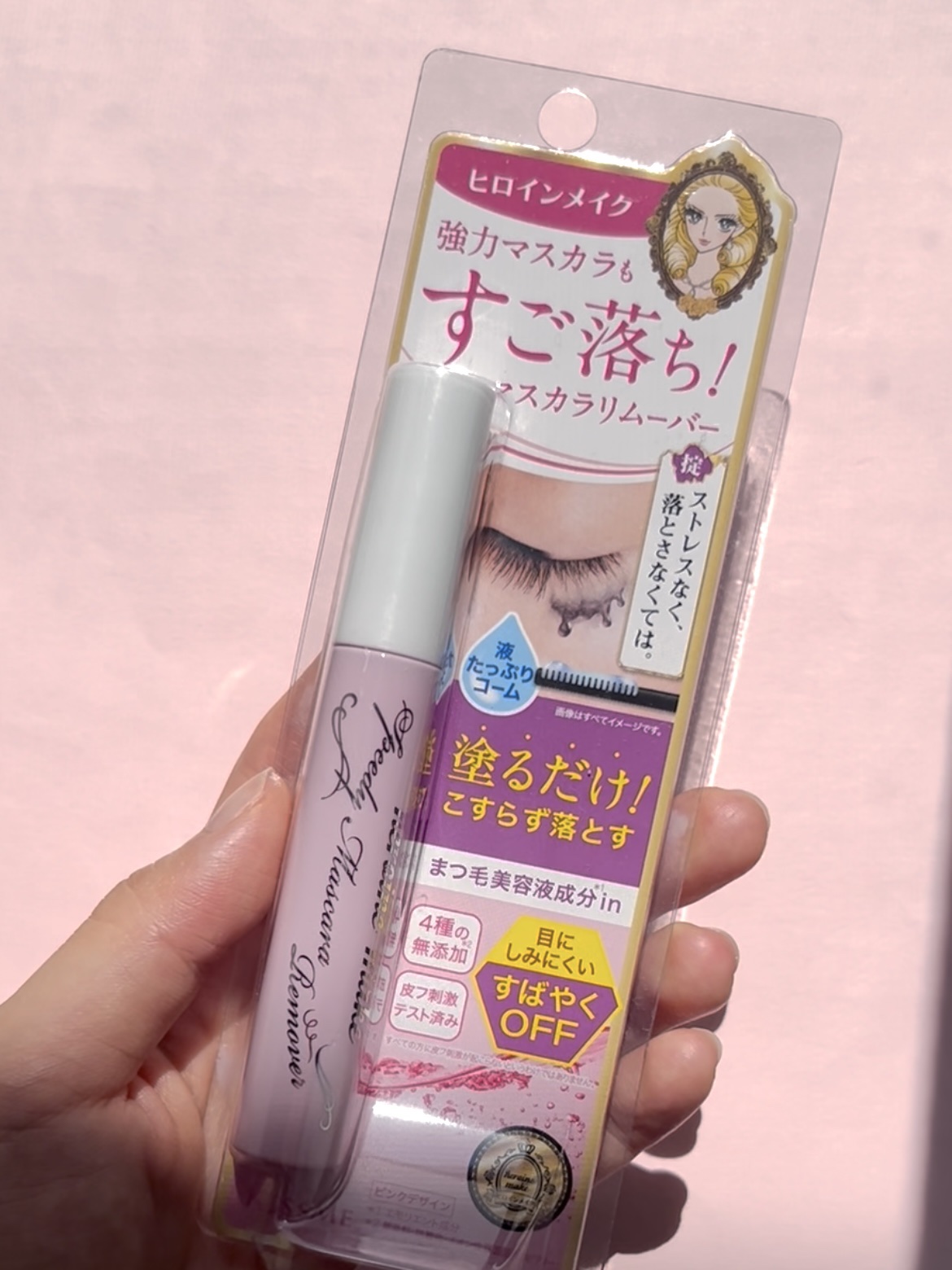 ヒロインメイクＳＰ スピーディーマスカラリムーバー/ヒロインメイク/ポイントメイクリムーバーを使ったクチコミ（1枚目）