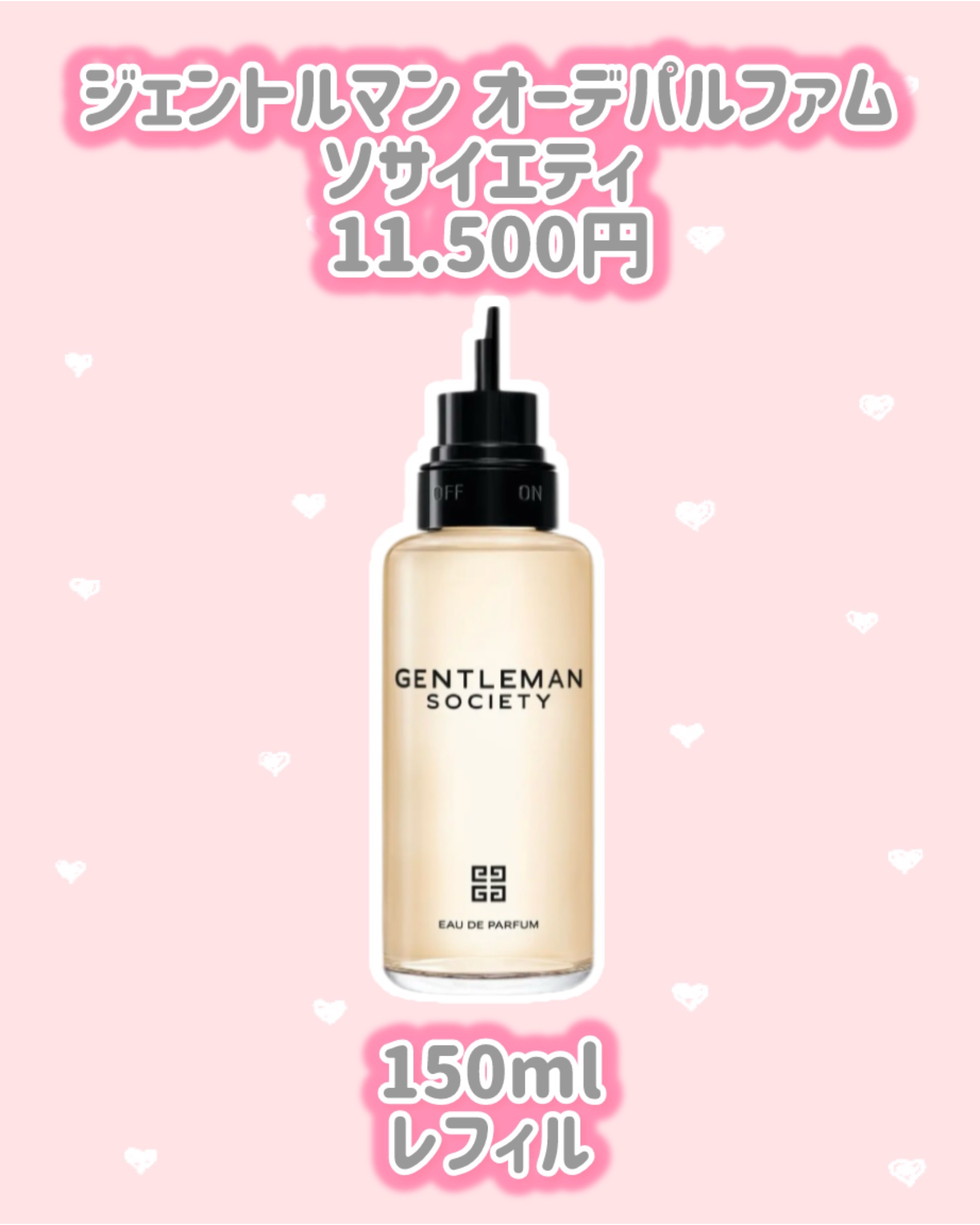 ジェントルマン オーデパルファム ソサイエティ 			/GIVENCHY/香水(メンズ)を使ったクチコミ（3枚目）