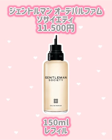 ジェントルマン オーデパルファム ソサイエティ 			/GIVENCHY/香水(メンズ)を使ったクチコミ(3枚目)