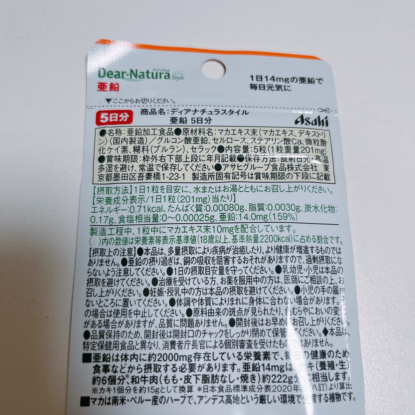 亜鉛/Dear-Natura (ディアナチュラ)/健康サプリメントを使ったクチコミ(2枚目)