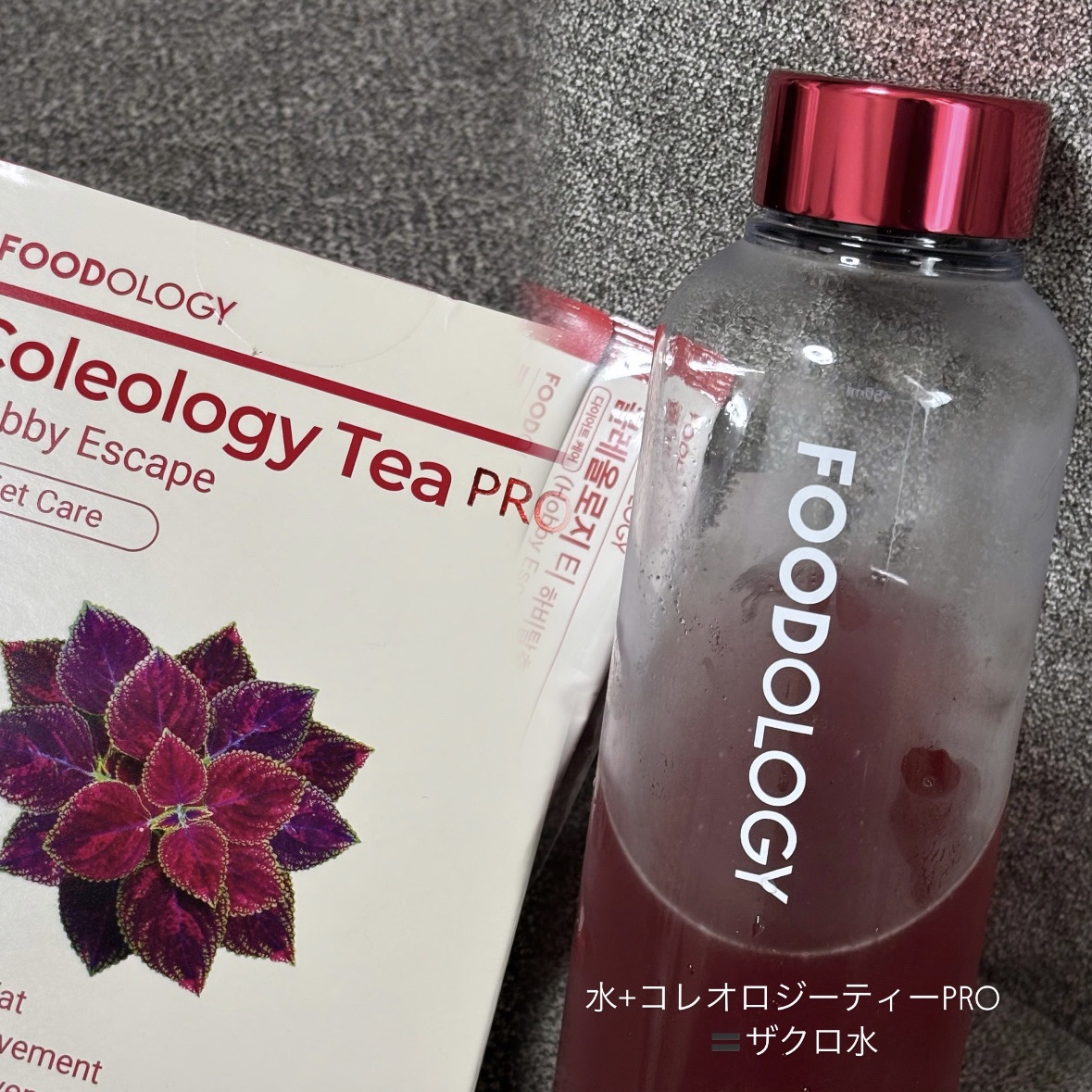 コレオロジーティー/FOODOLOGY/ドリンクを使ったクチコミ（3枚目）