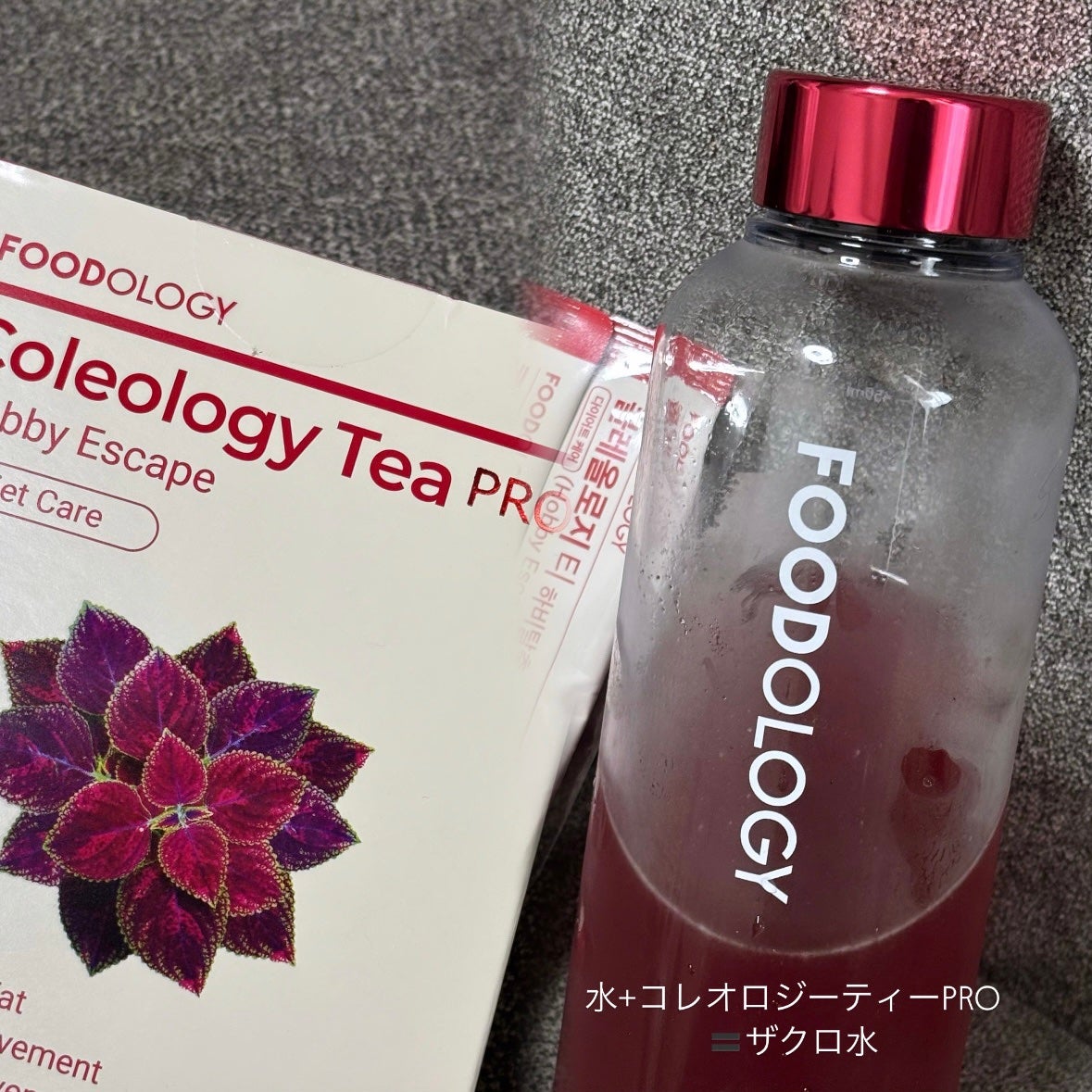 コレオロジーティー/FOODOLOGY/ドリンクを使ったクチコミ(3枚目)