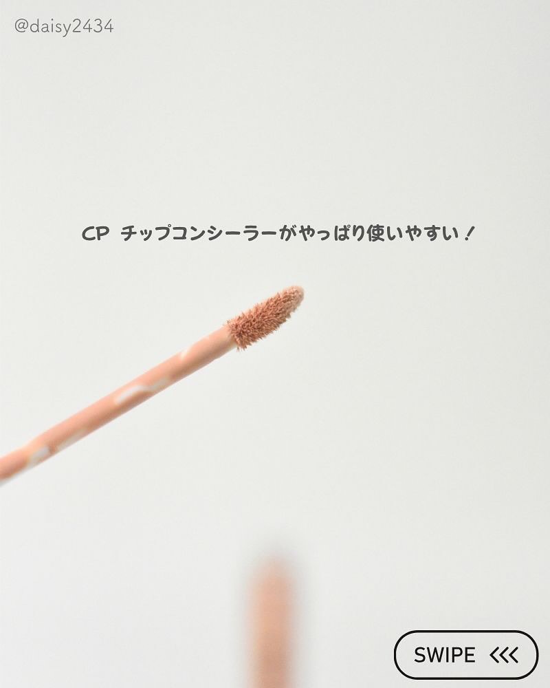 CPセラムフィットコンシーラー/the SAEM/リキッドコンシーラーを使ったクチコミ（3枚目）