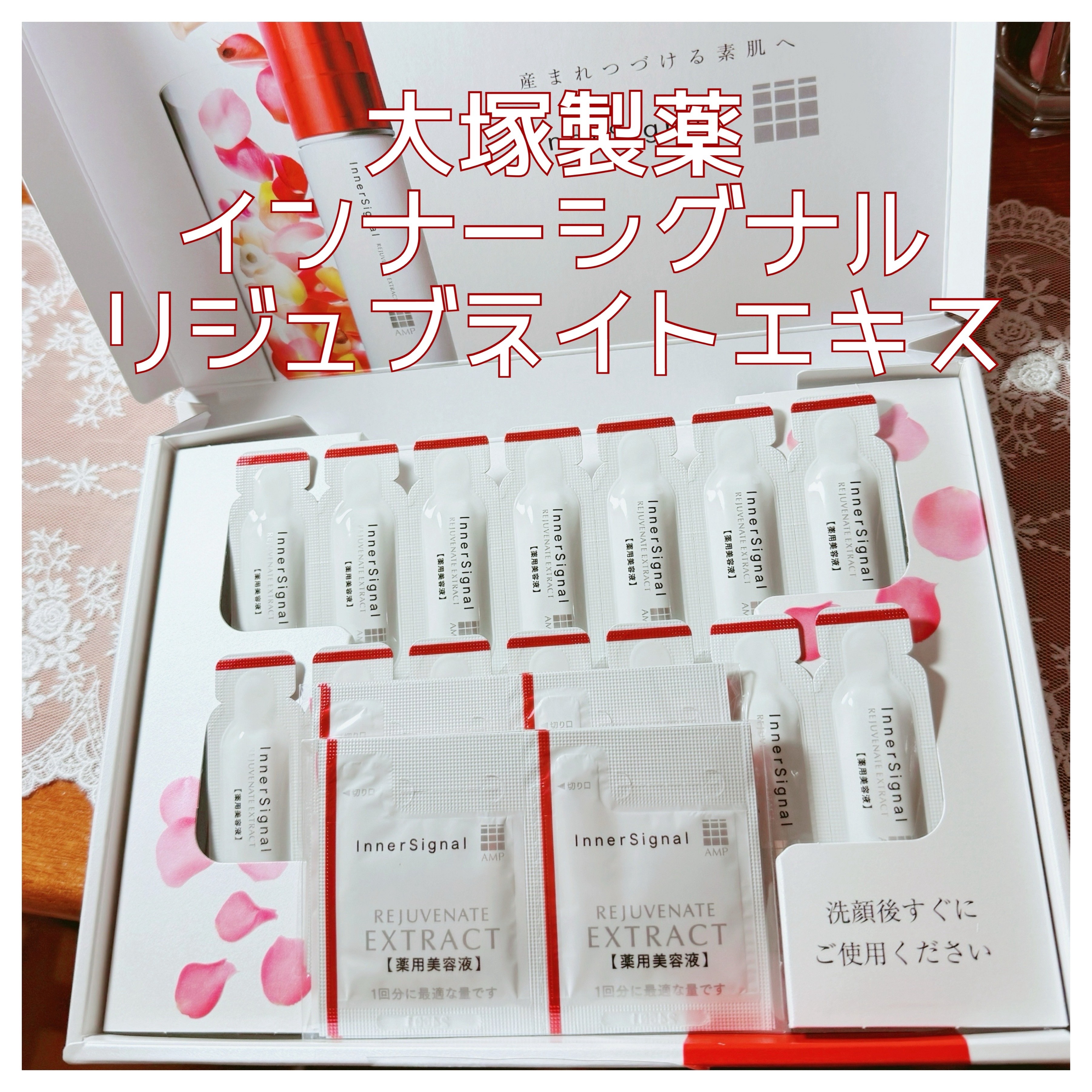 リジュブネイトエキス/インナーシグナル/美容液を使ったクチコミ（1枚目）