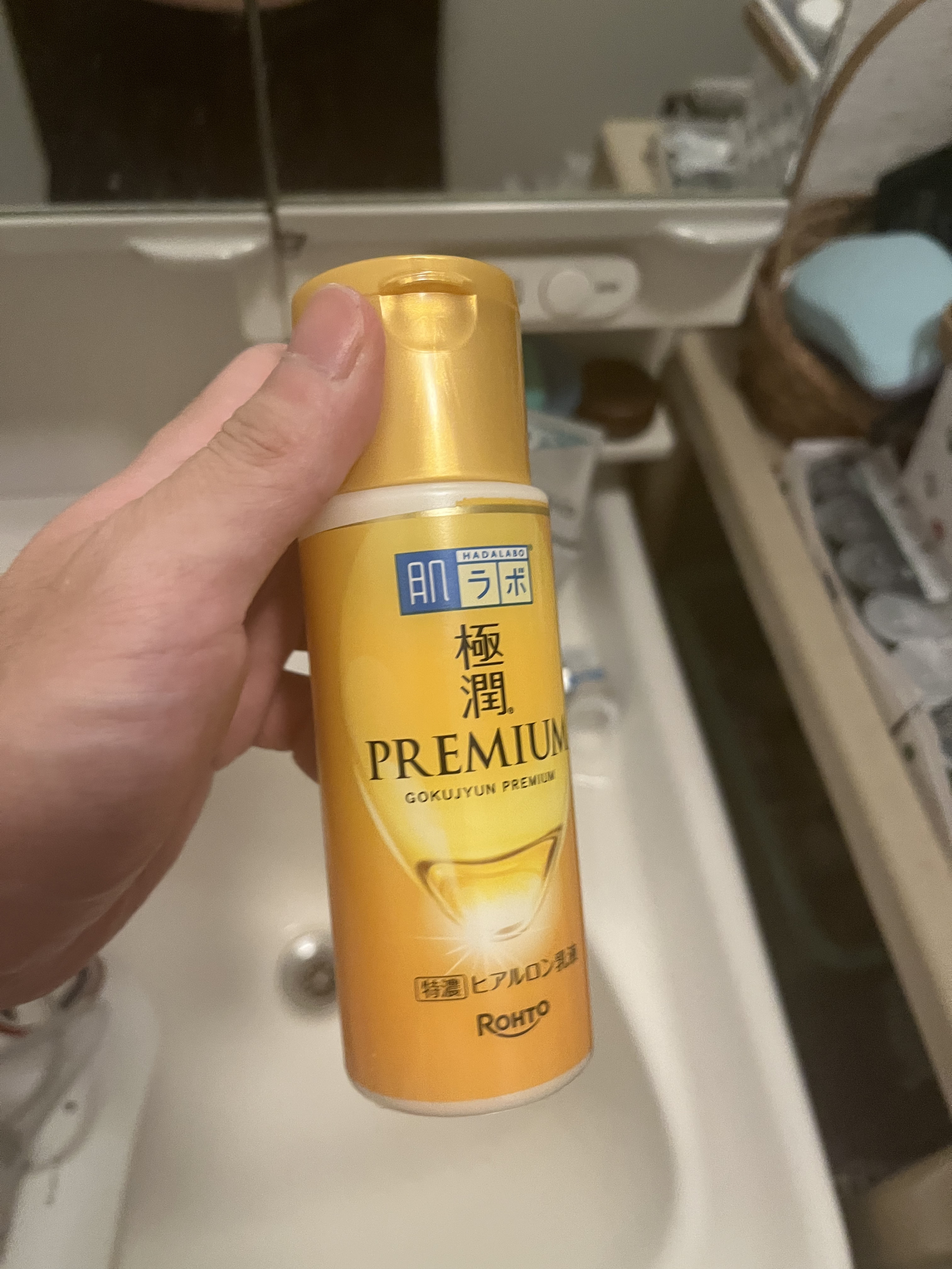 極潤プレミアム ヒアルロン乳液/肌ラボ/乳液を使ったクチコミ（1枚目）